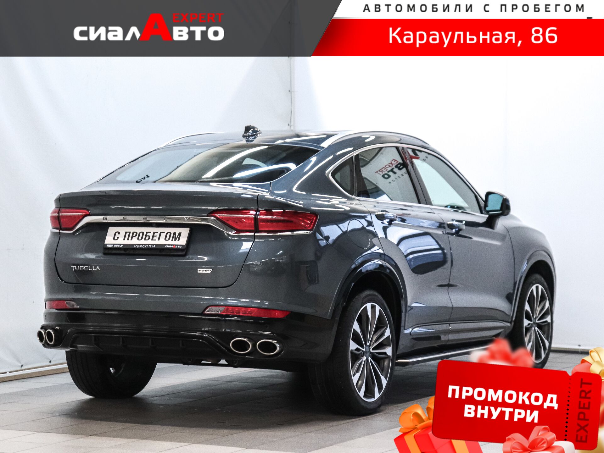 Geely Tugella 2023 2