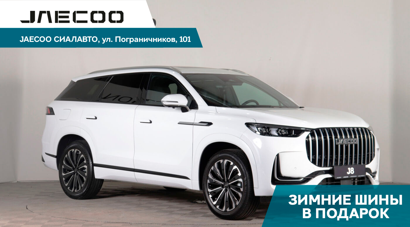 Jaecoo J8 2024 Автомат Полный Бензин 2.0