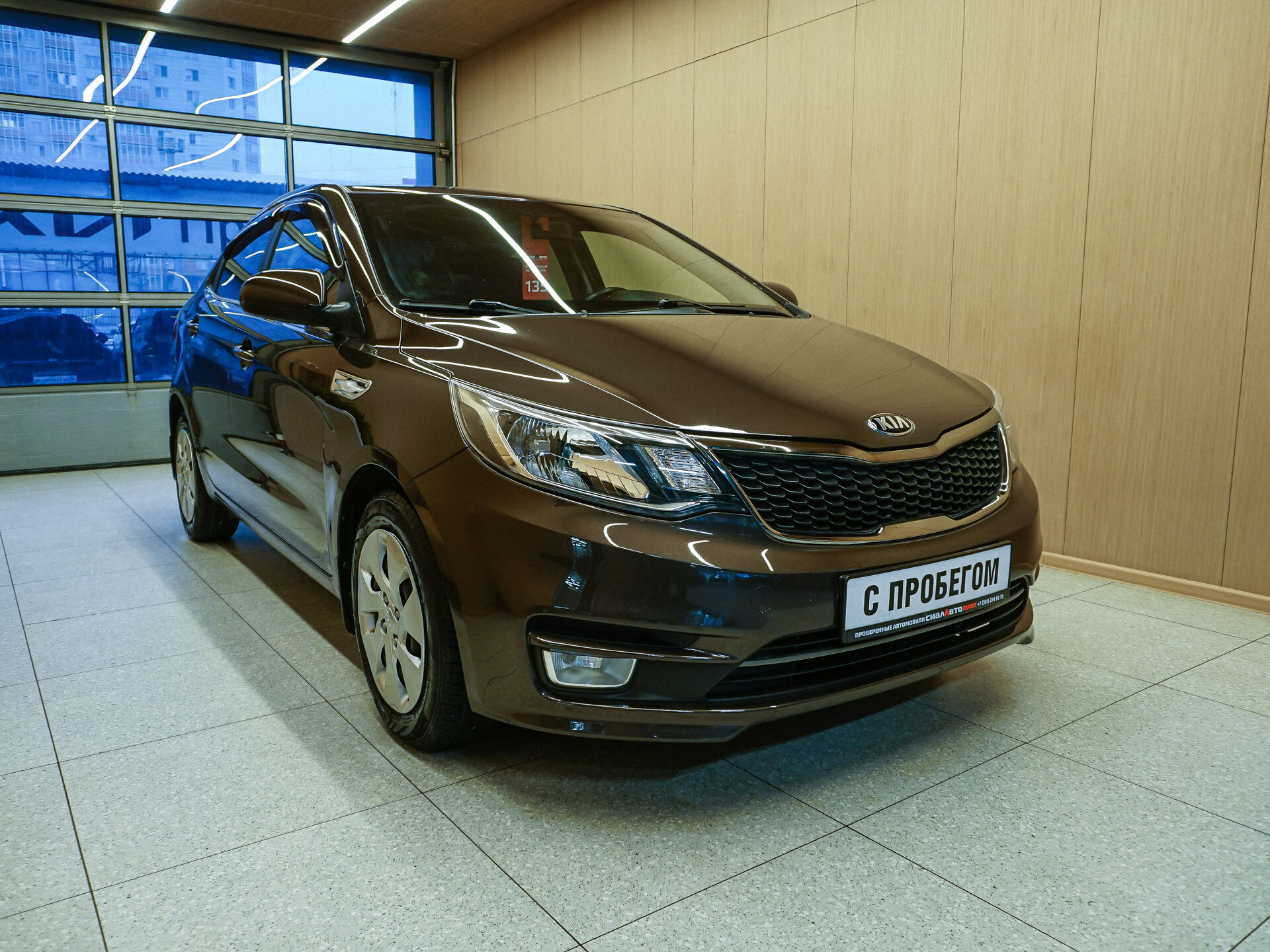Kia Rio 2015 2
