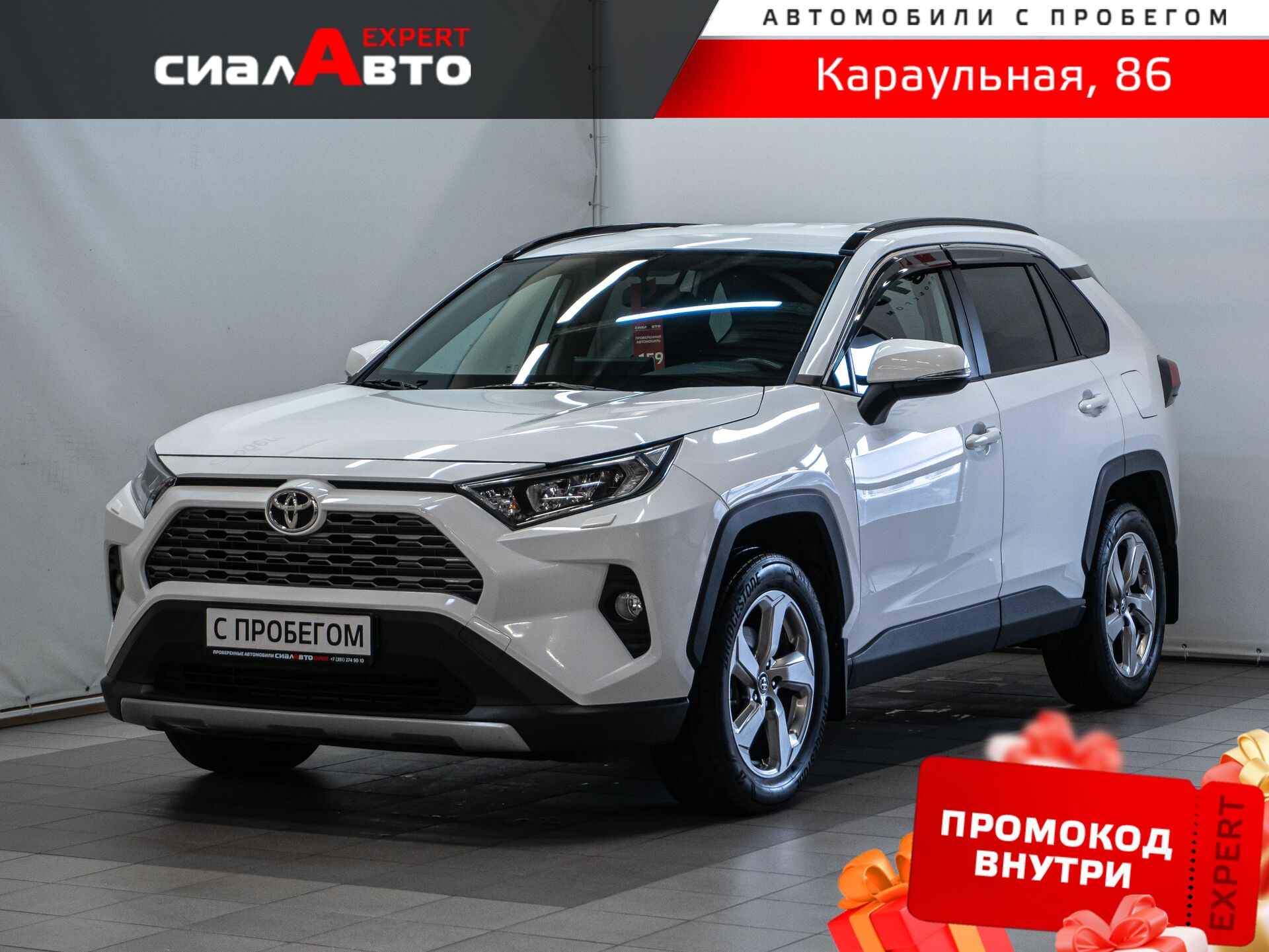 Toyota RAV4 2019 Вариатор Полный Бензин 2.0