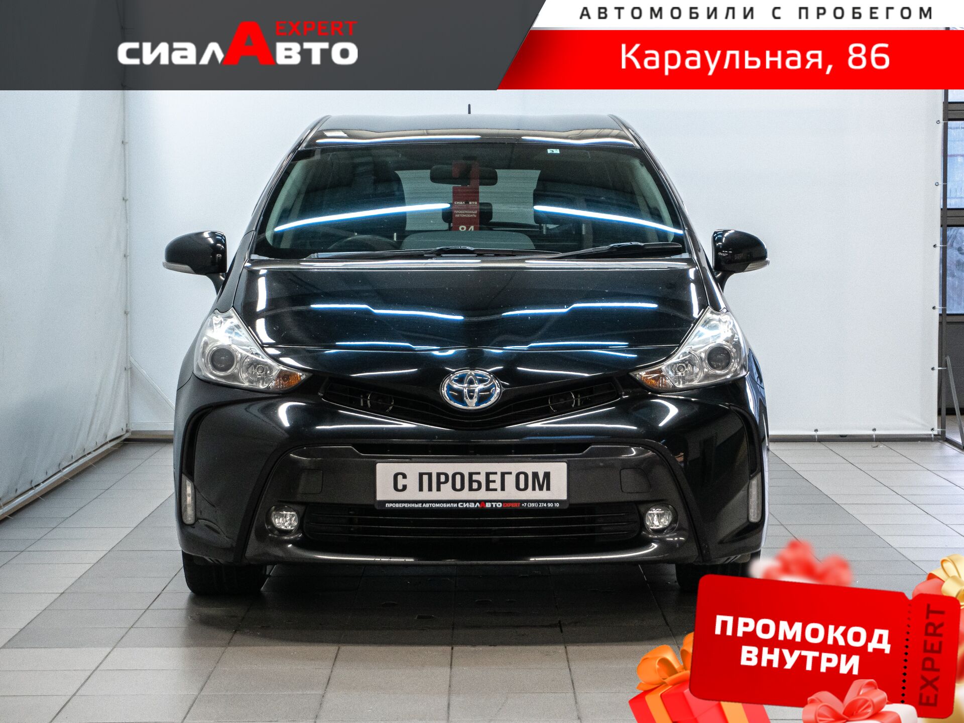 Toyota Prius Alpha 2015 1