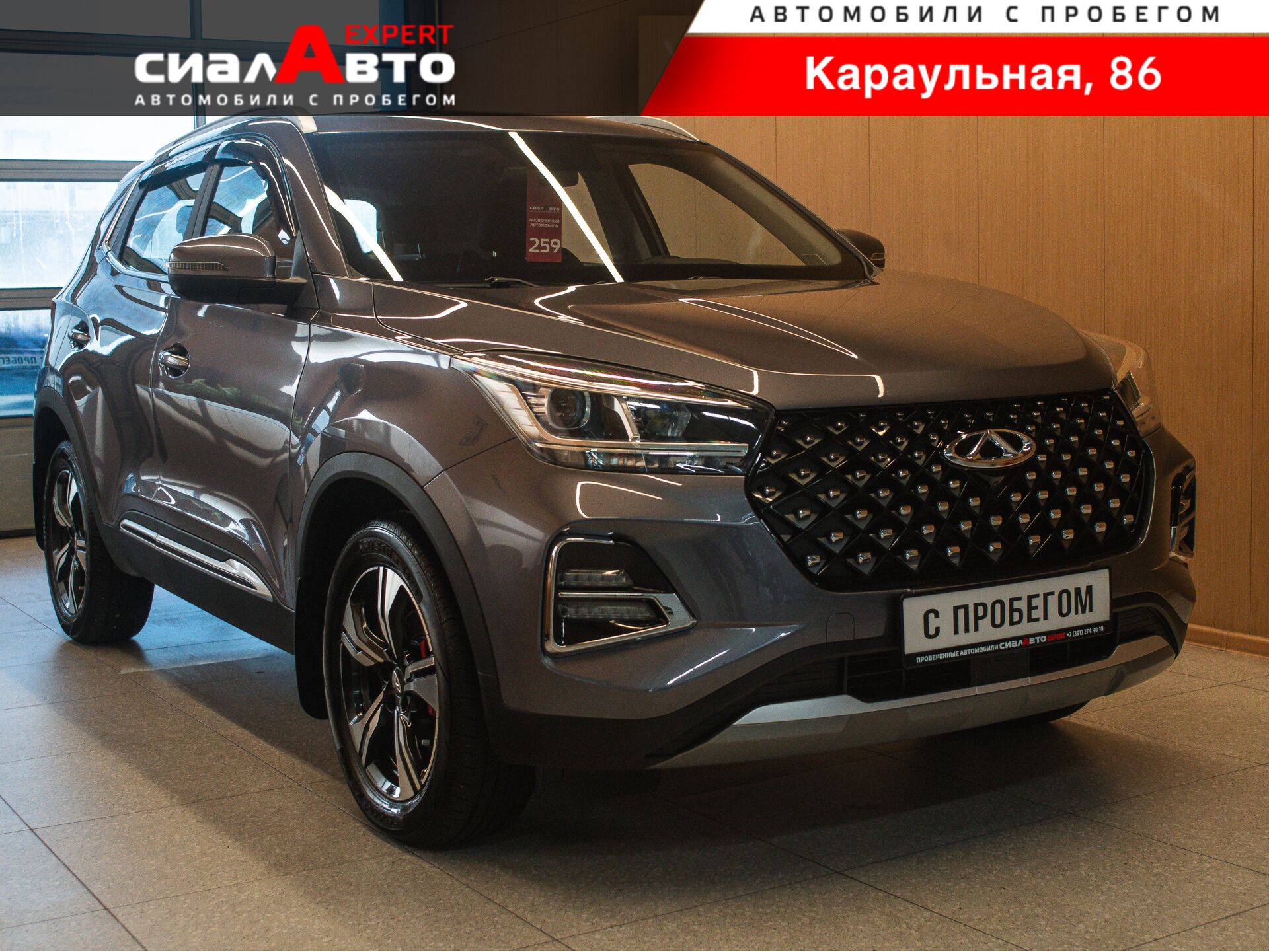Chery Tiggo 4 Pro 2023 Вариатор Передний Бензин 1.5