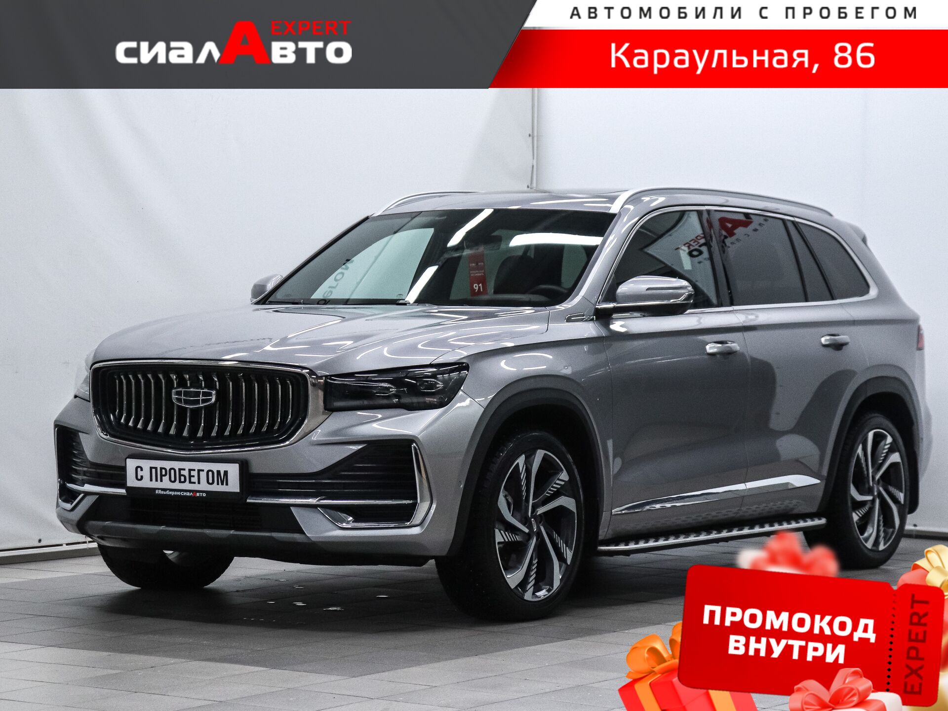 Geely Monjaro 2022 Автомат Полный Бензин 2.0