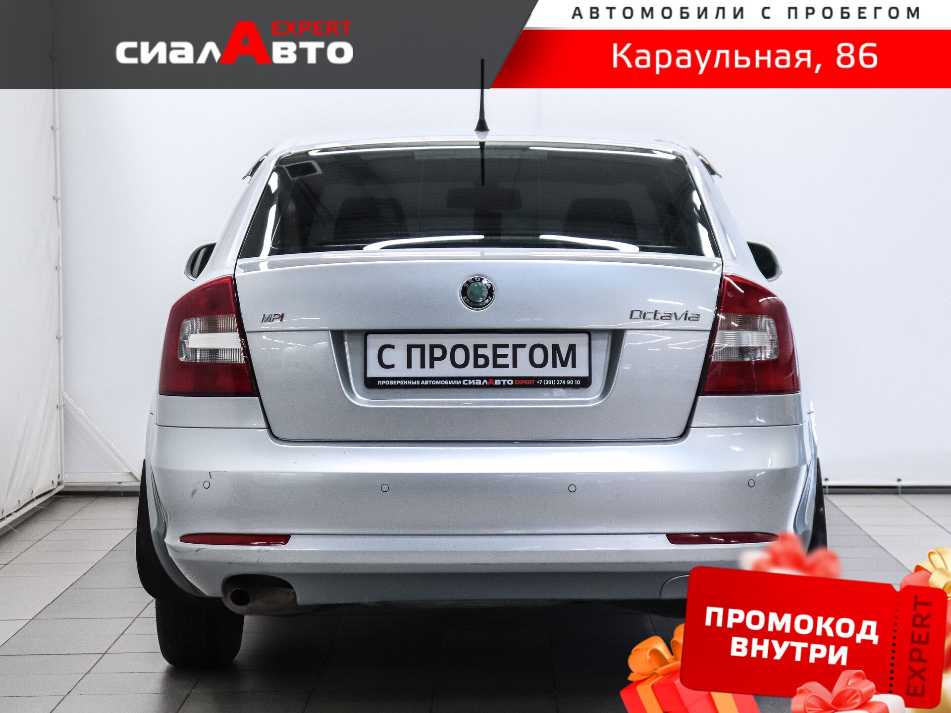 Skoda Octavia 2013 3