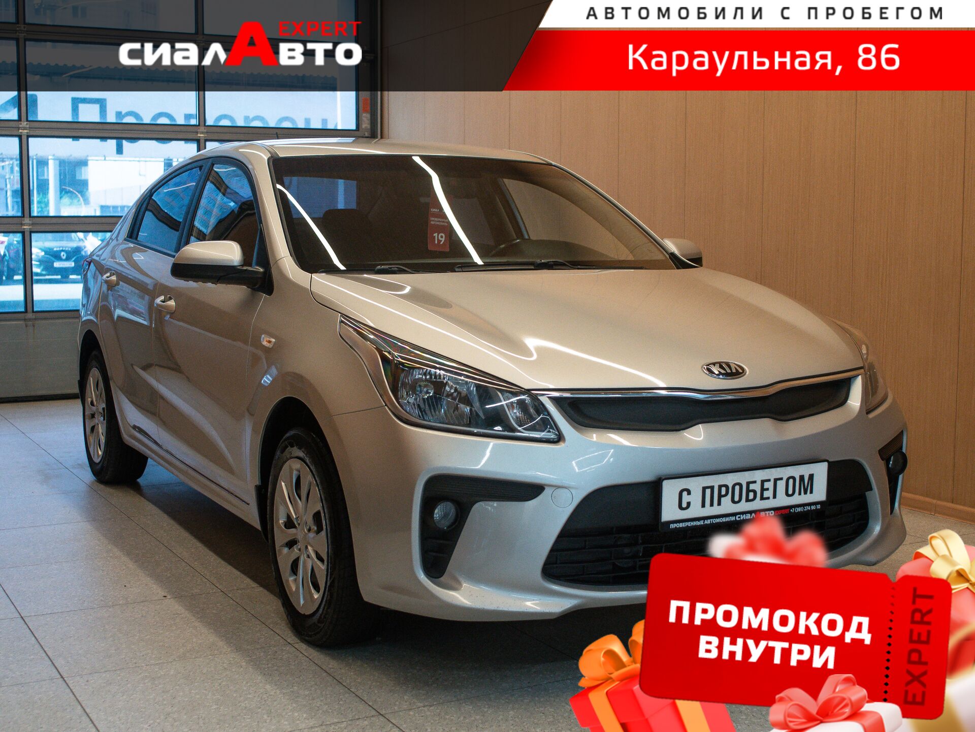 Kia Rio 2018 Автомат Передний Бензин 1.6