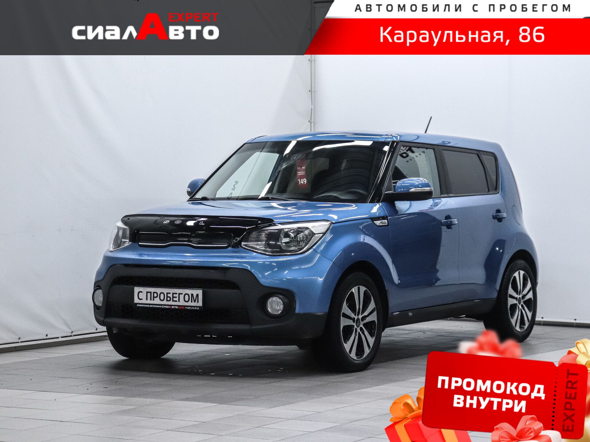 Kia Soul 2019 Автомат Передний Бензин 2.0