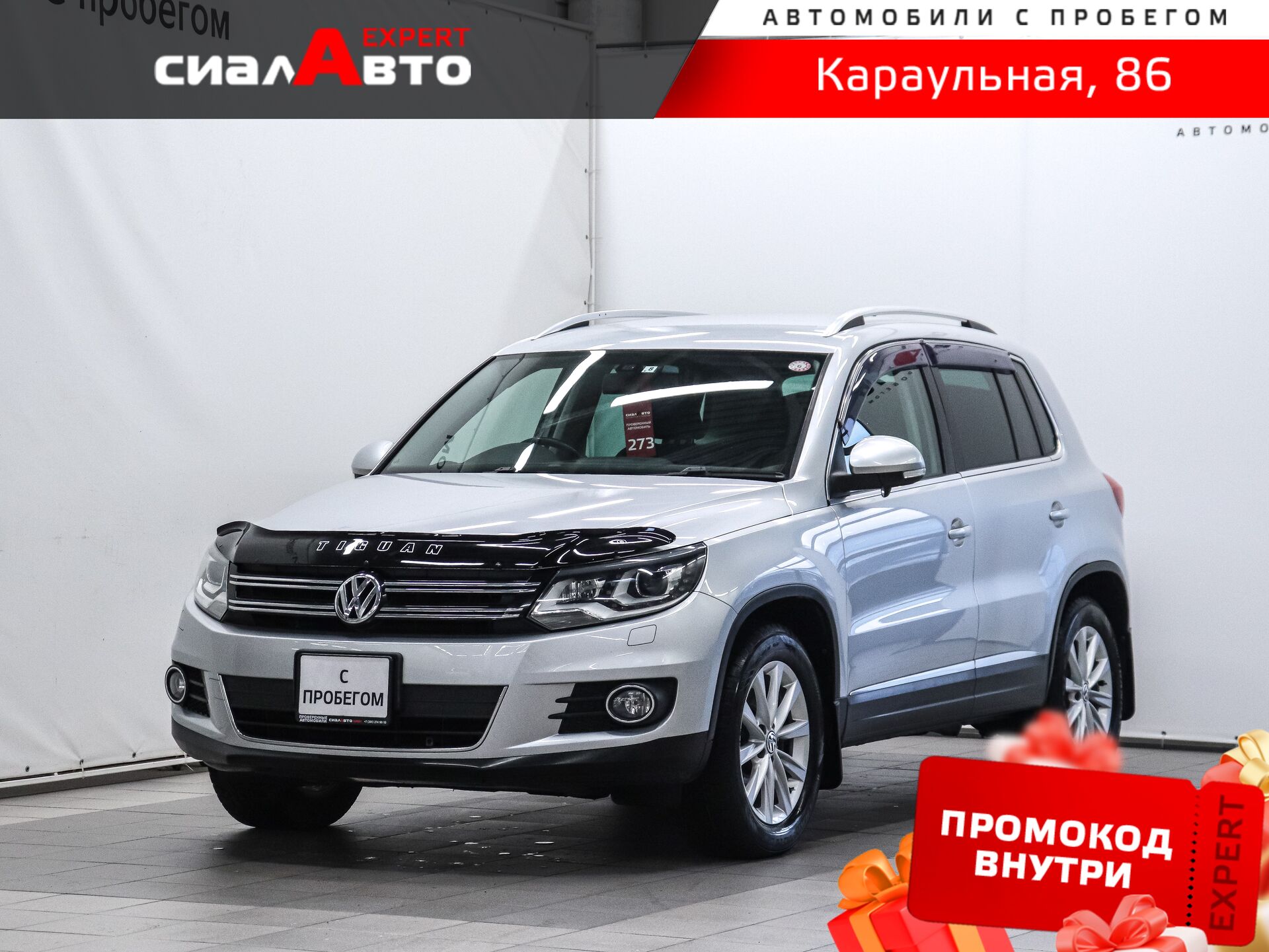 Volkswagen Tiguan 2013 Робот Передний Бензин 1.4