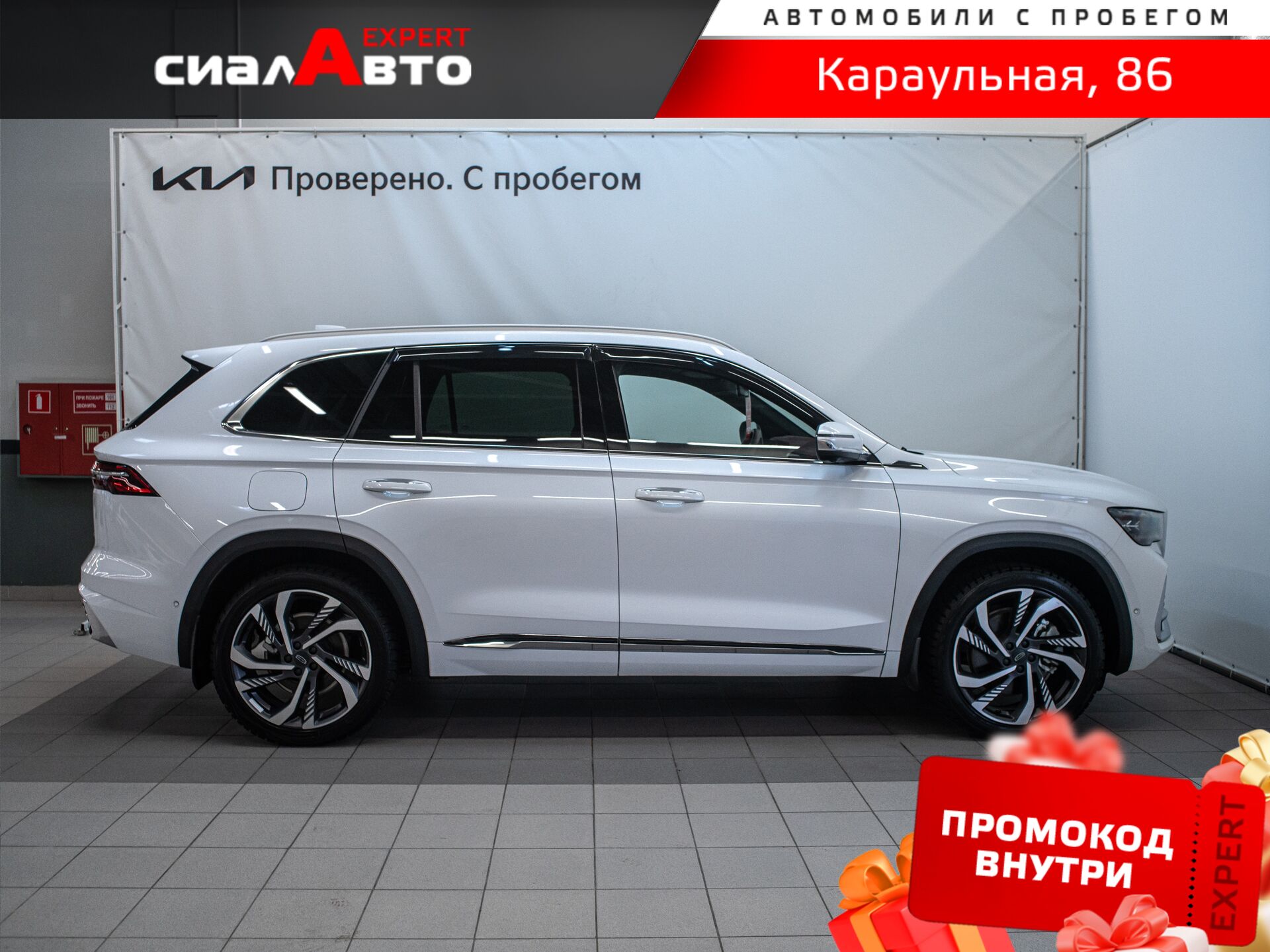Geely Monjaro 2023 4