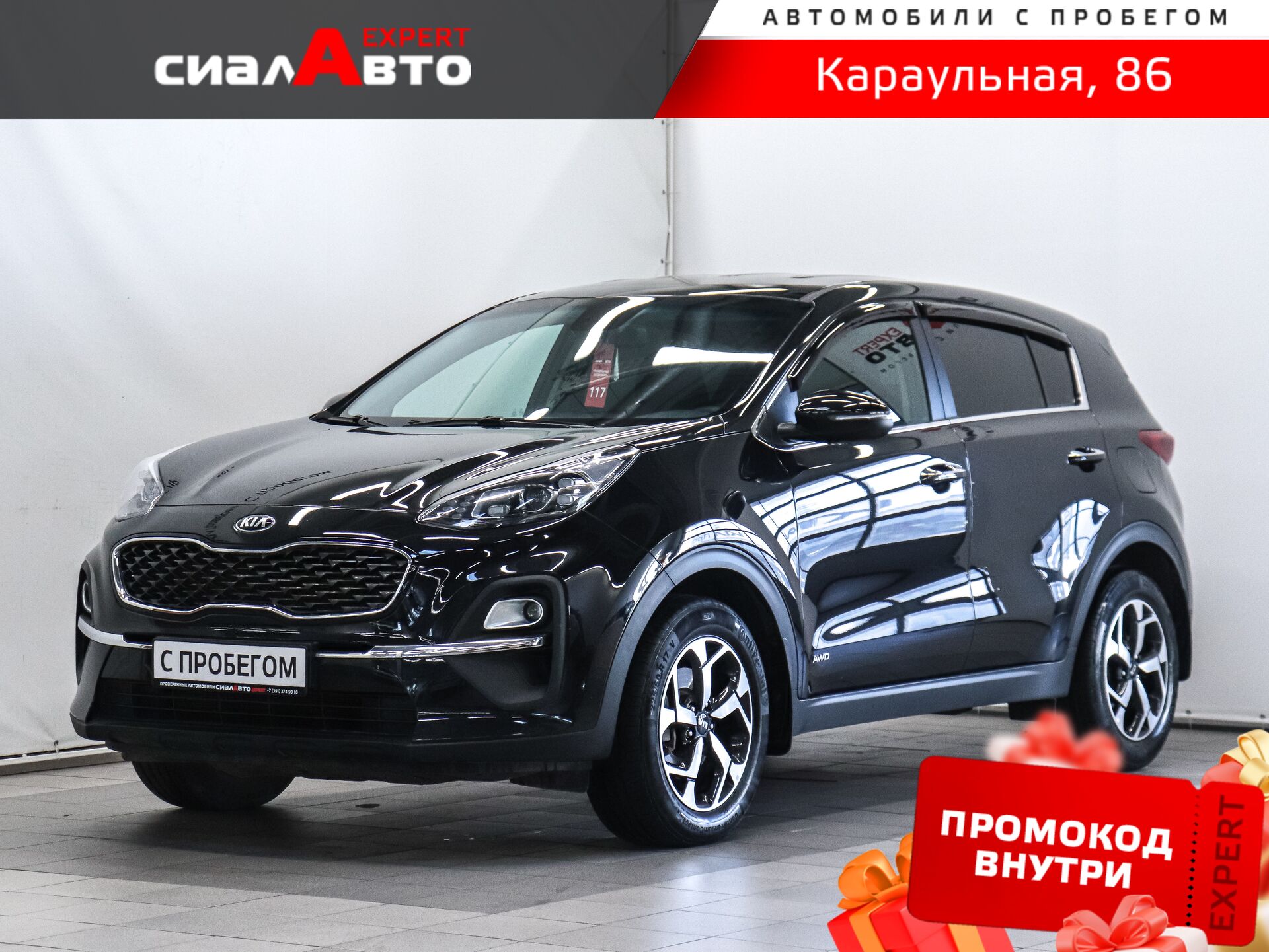 Kia Sportage 2020 Автомат Полный Бензин 2.4