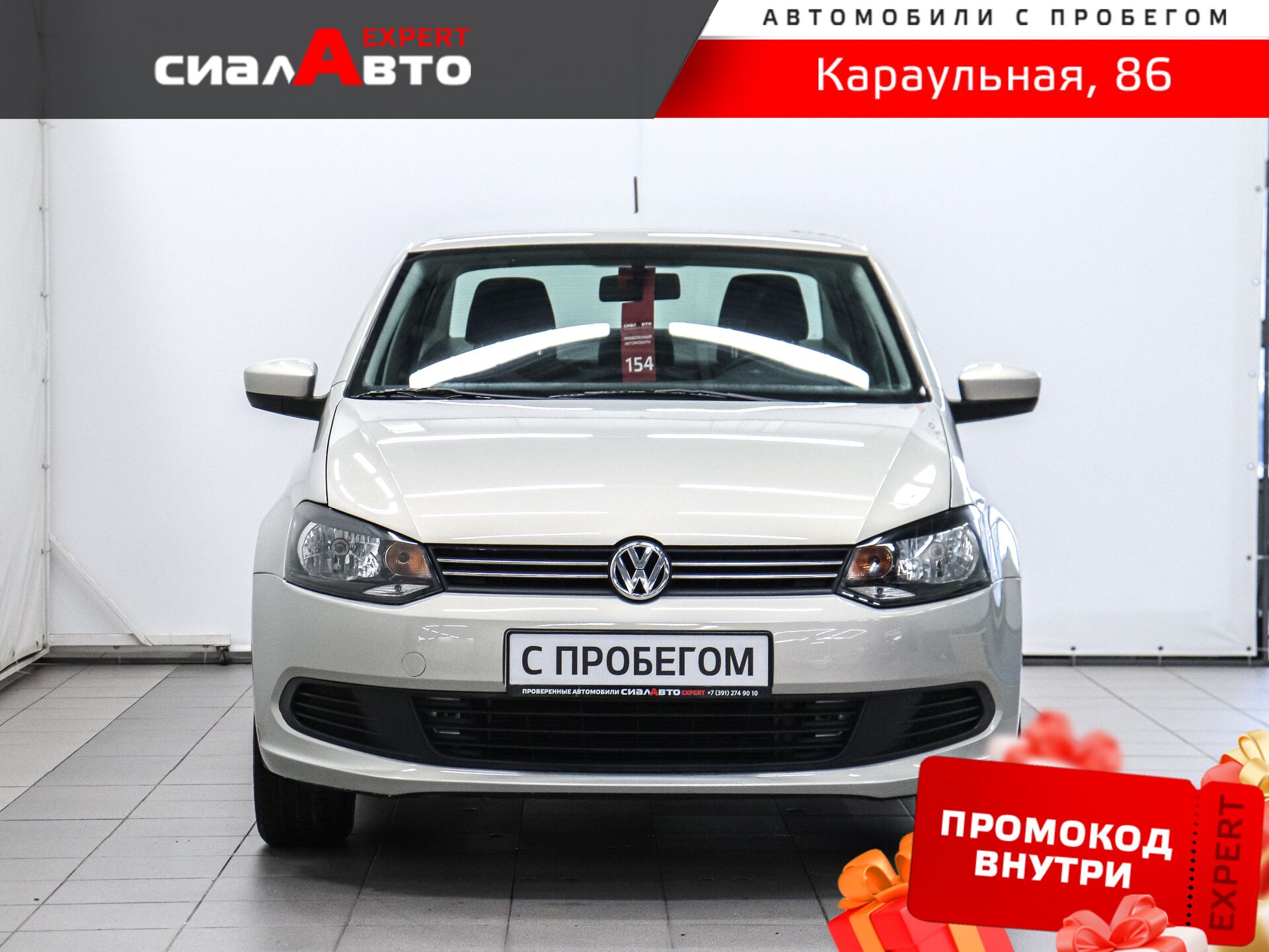 Volkswagen Polo 2014 1