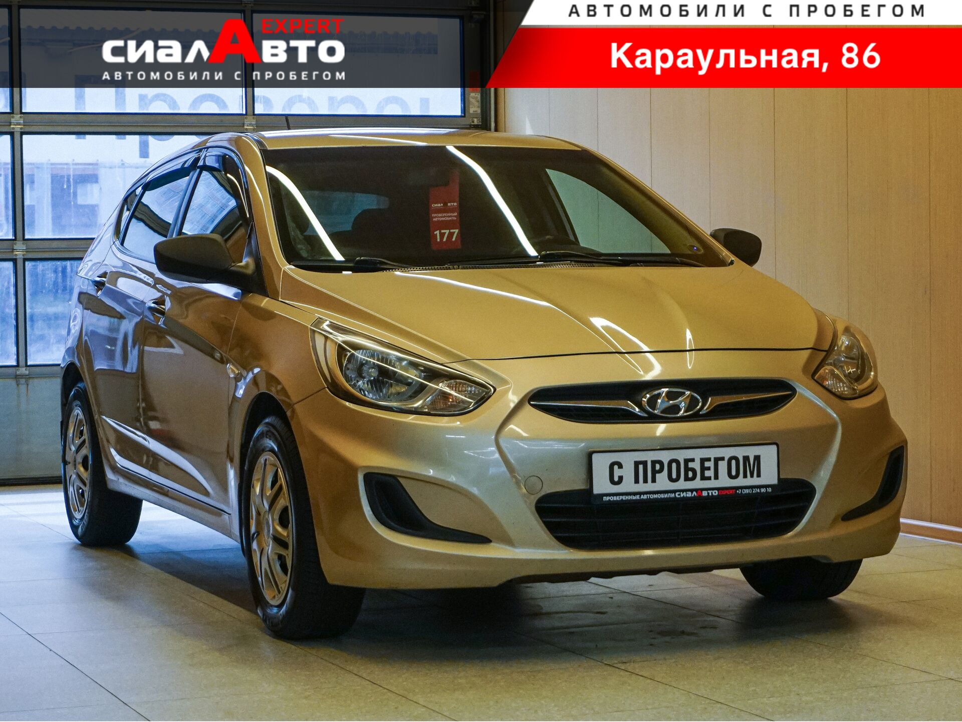 Hyundai Solaris 2012 Механика Передний Бензин 1.4