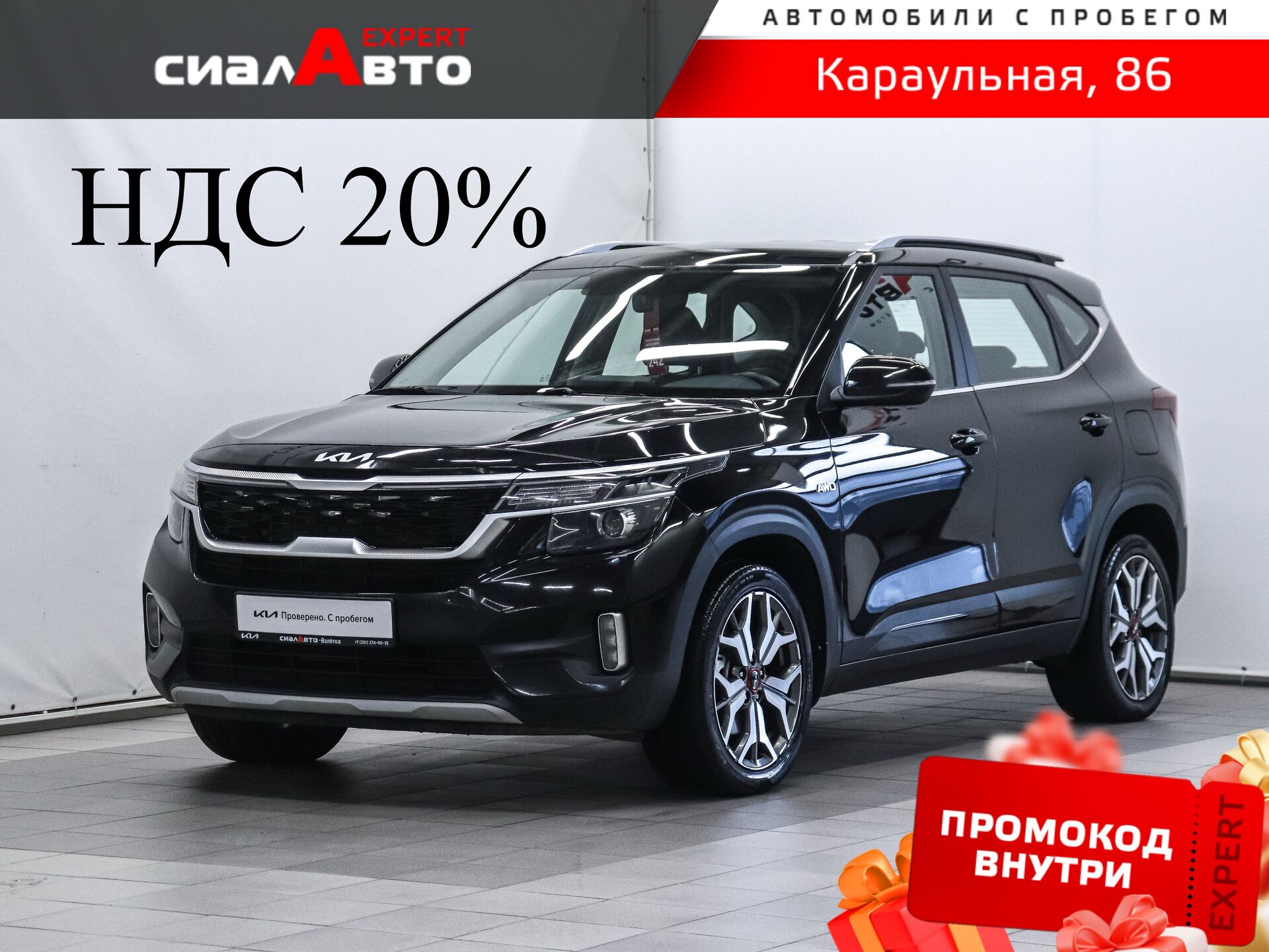 Kia Seltos 2022 Вариатор Полный Бензин 2.0