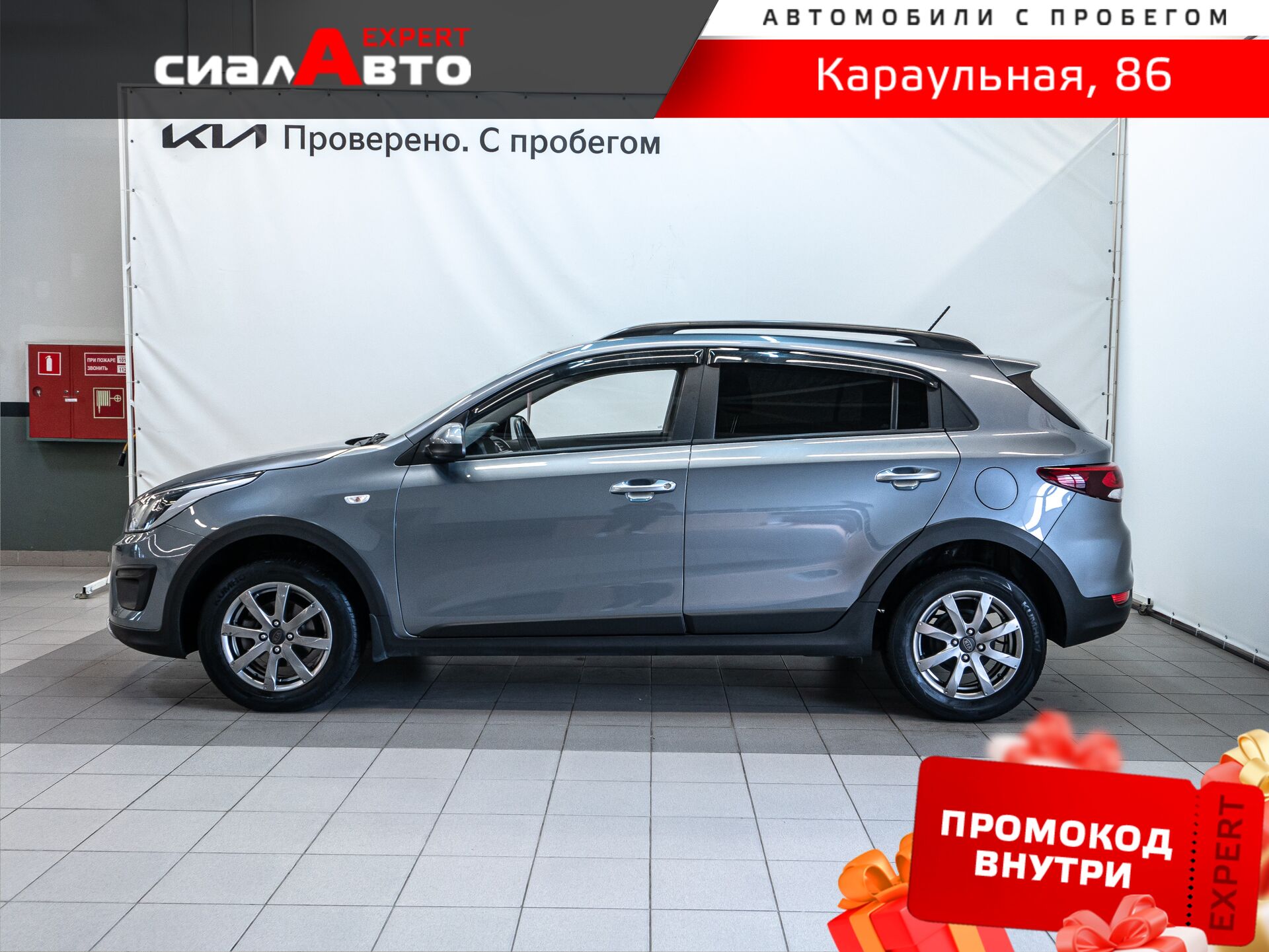 Kia Rio 2020 5