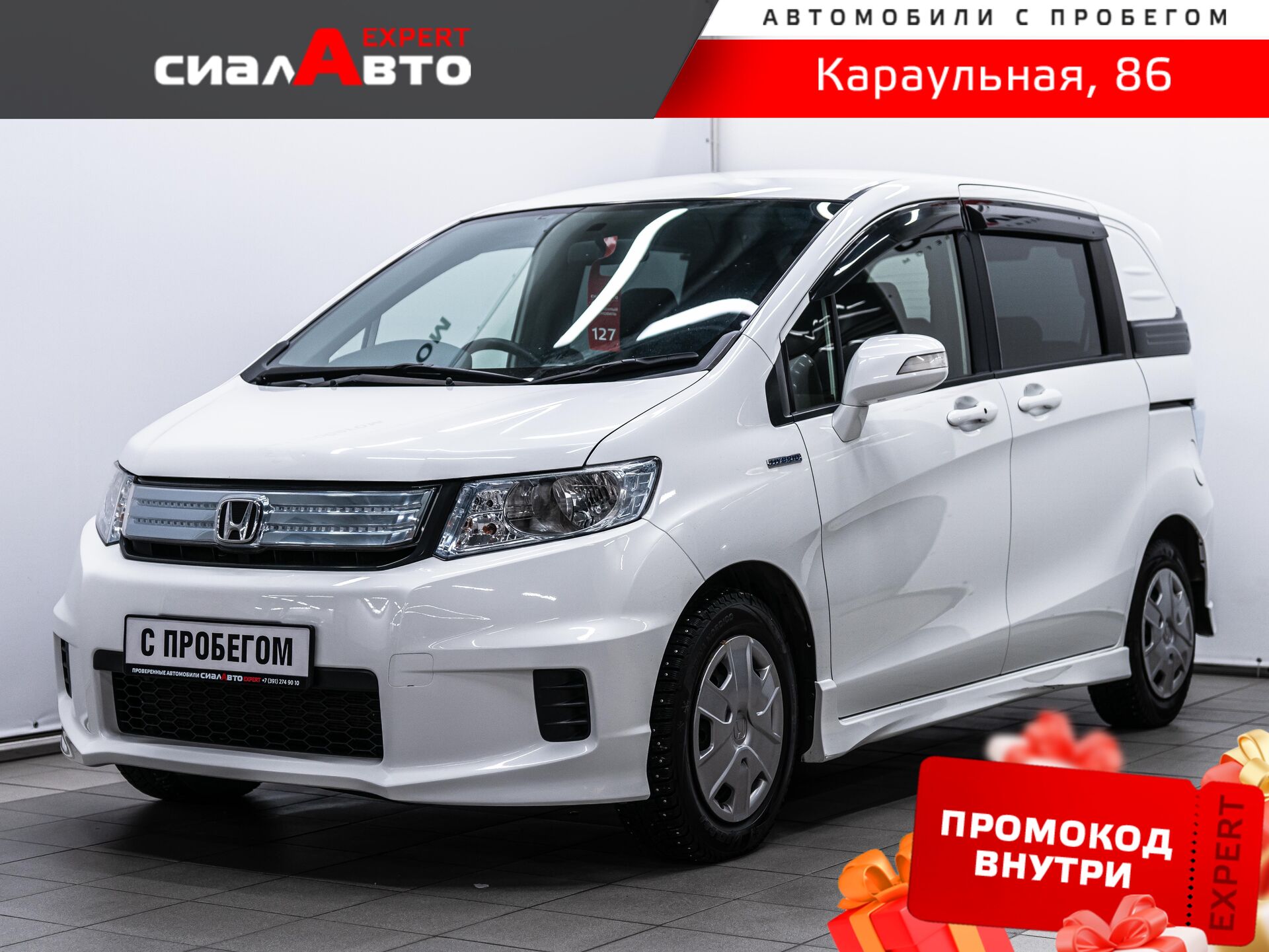 Honda Freed 2013 Автомат Полный Бензин 1.5