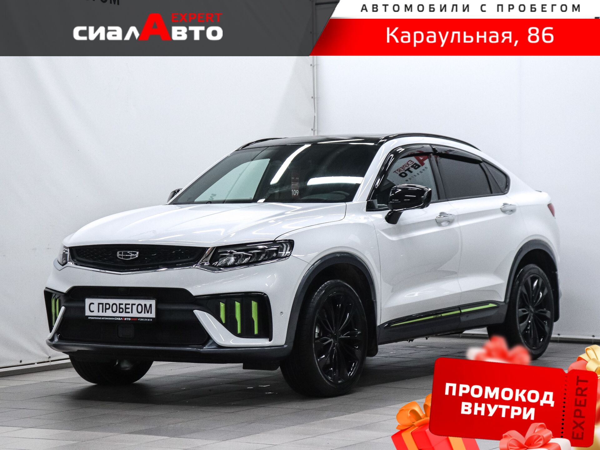Geely Tugella 2023 Автомат Полный Бензин 2.0