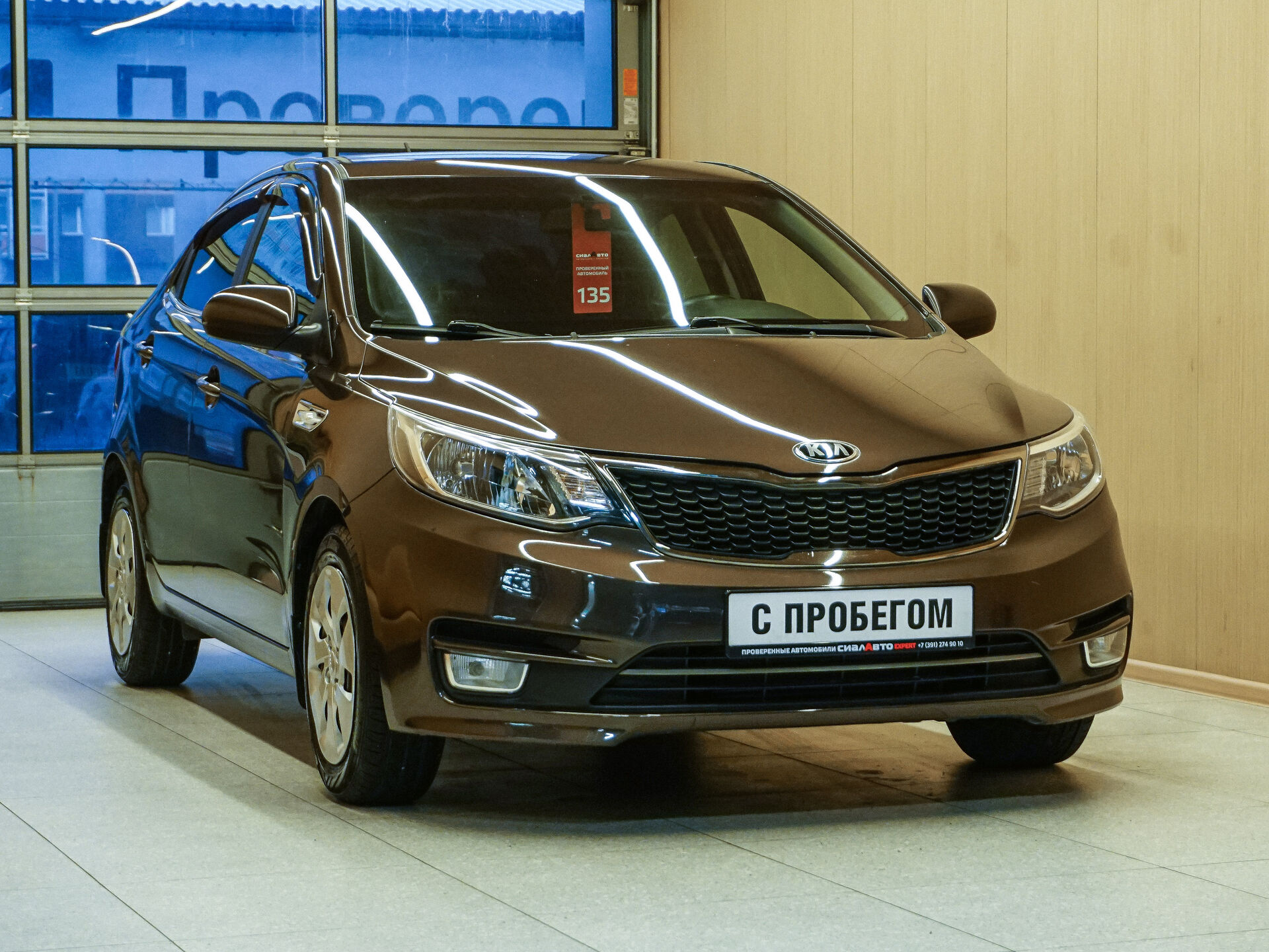 Kia Rio 2015 1