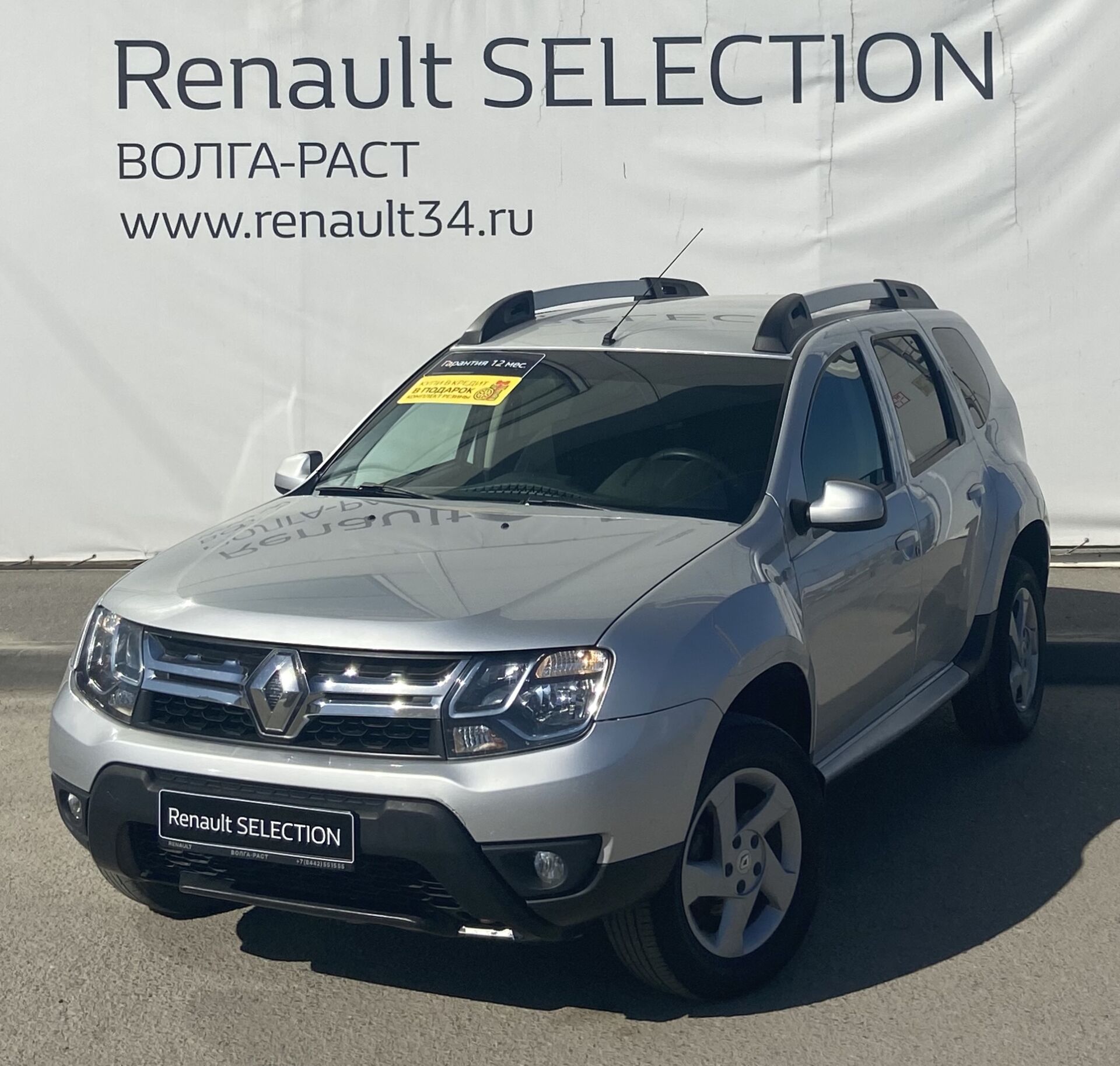 Renault Duster, I Рестайлинг 1.5d MT (109 л.с.) 4WD