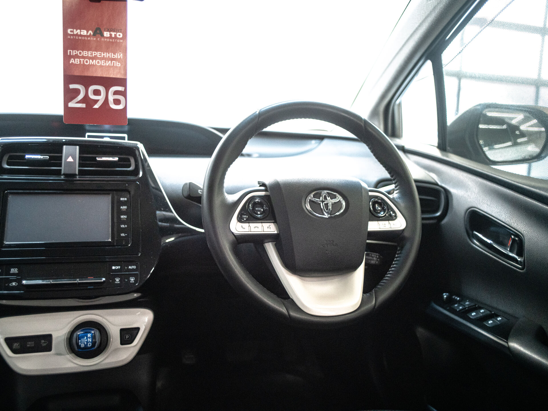 Toyota Prius 2016 24