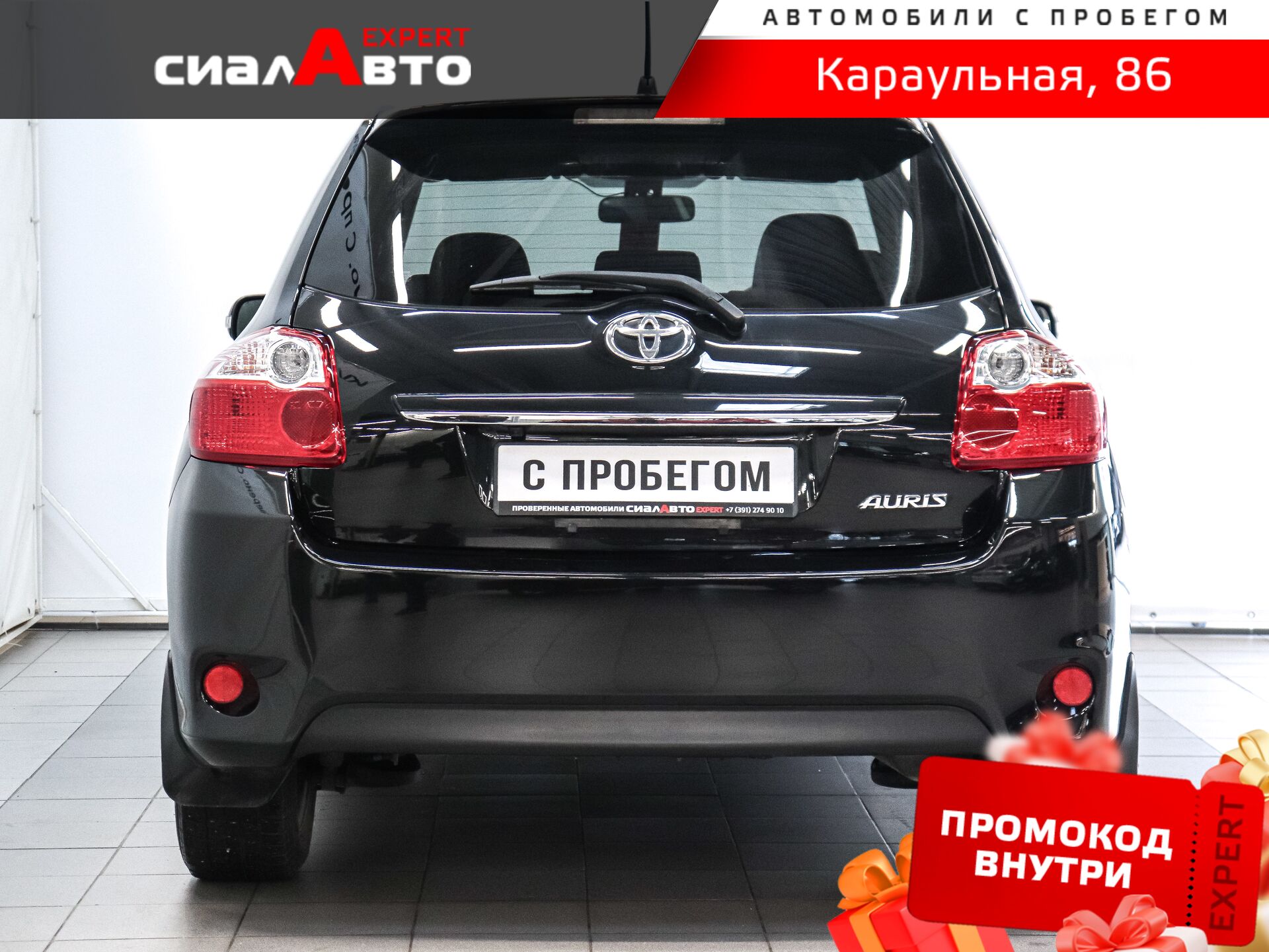 Toyota Auris 2010 3