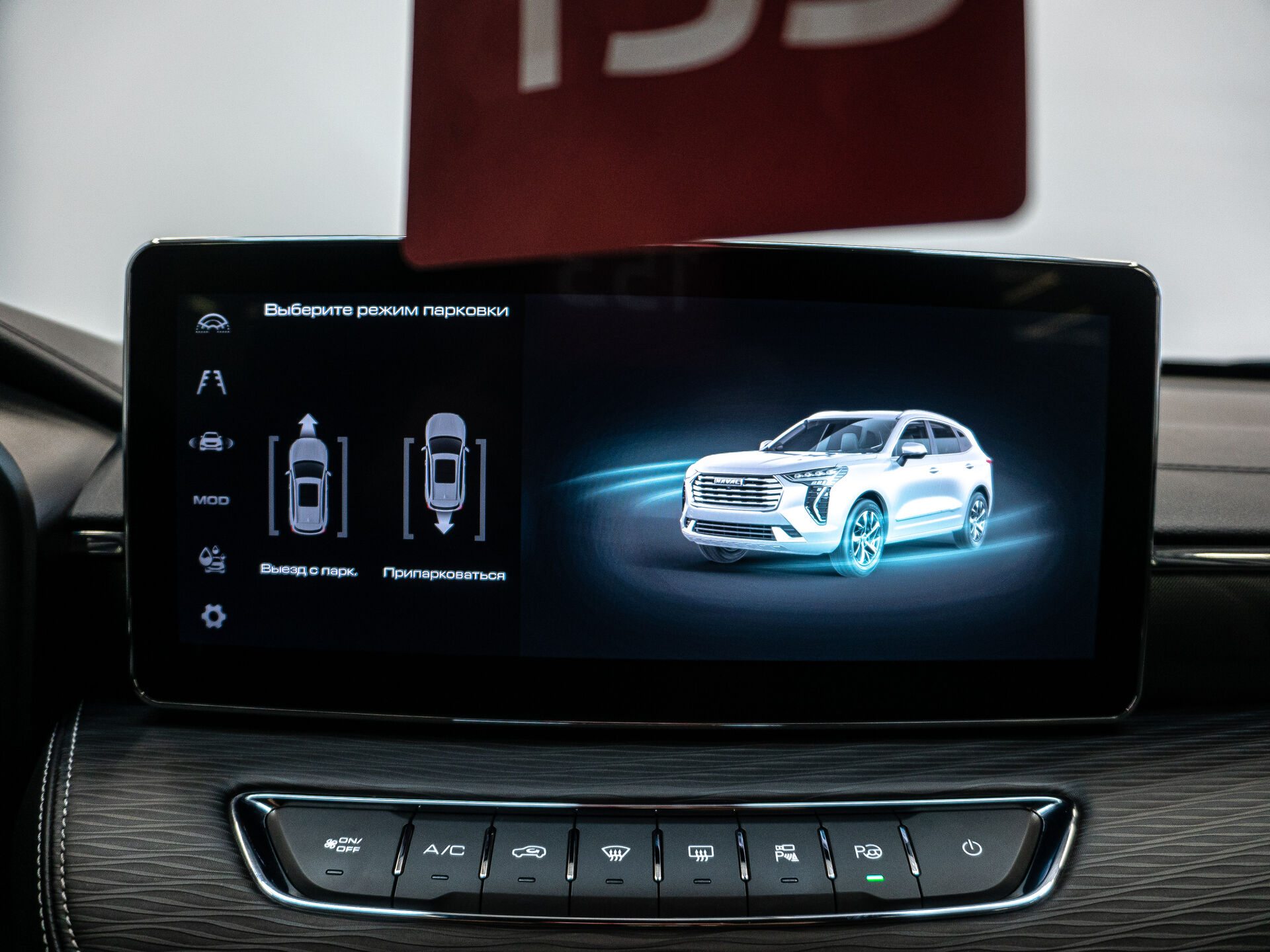 Haval Jolion 2024 14