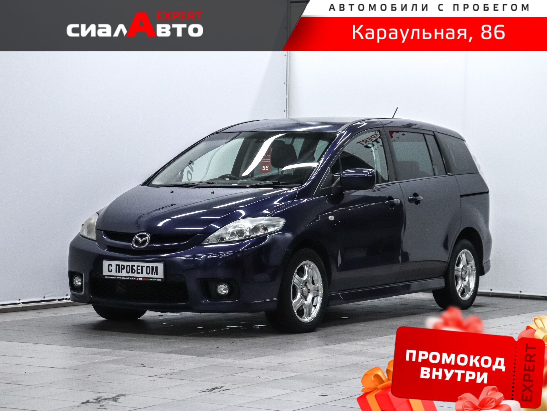 Mazda Premacy 2007 Автомат Передний Бензин 2.0