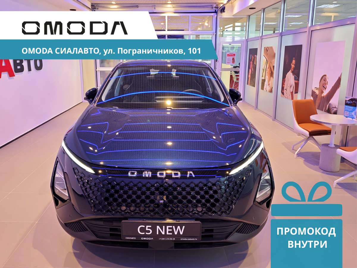 OMODA C5 2024 Автомат Полный Бензин 1.6