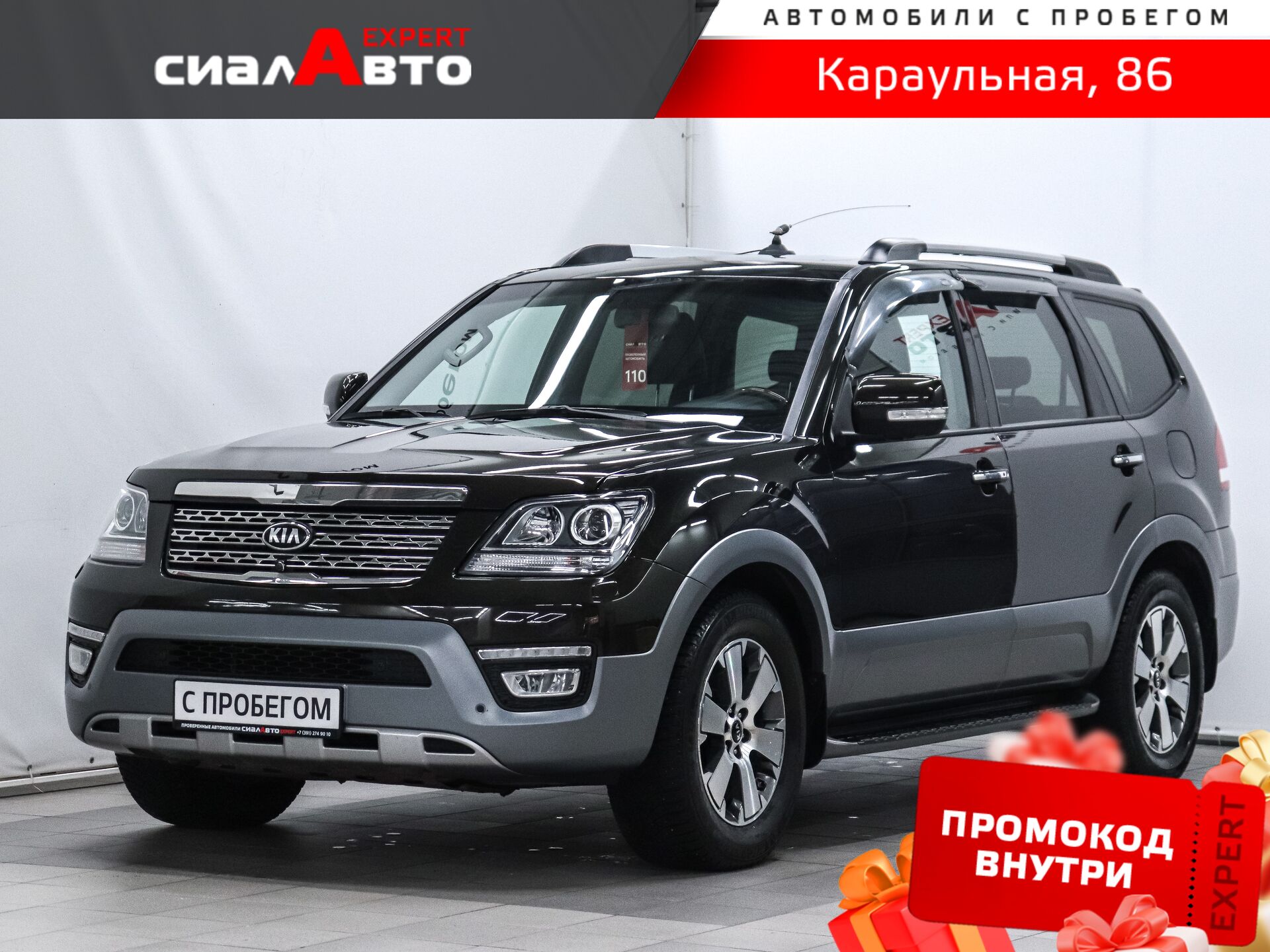 Kia Mohave 2017 Автомат Полный Дизель 3.0