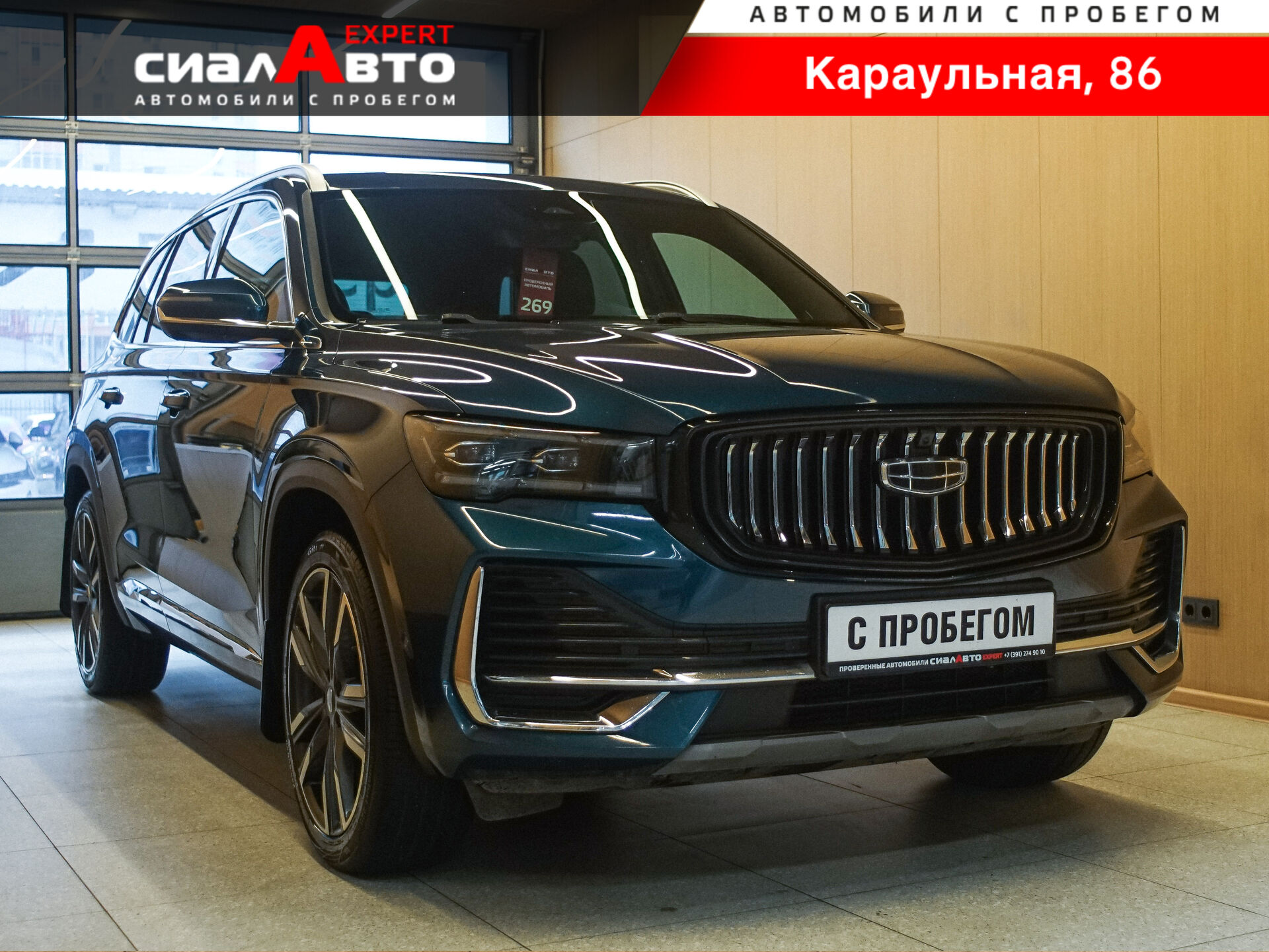 Geely Monjaro 2023 Автомат Полный Бензин 2.0