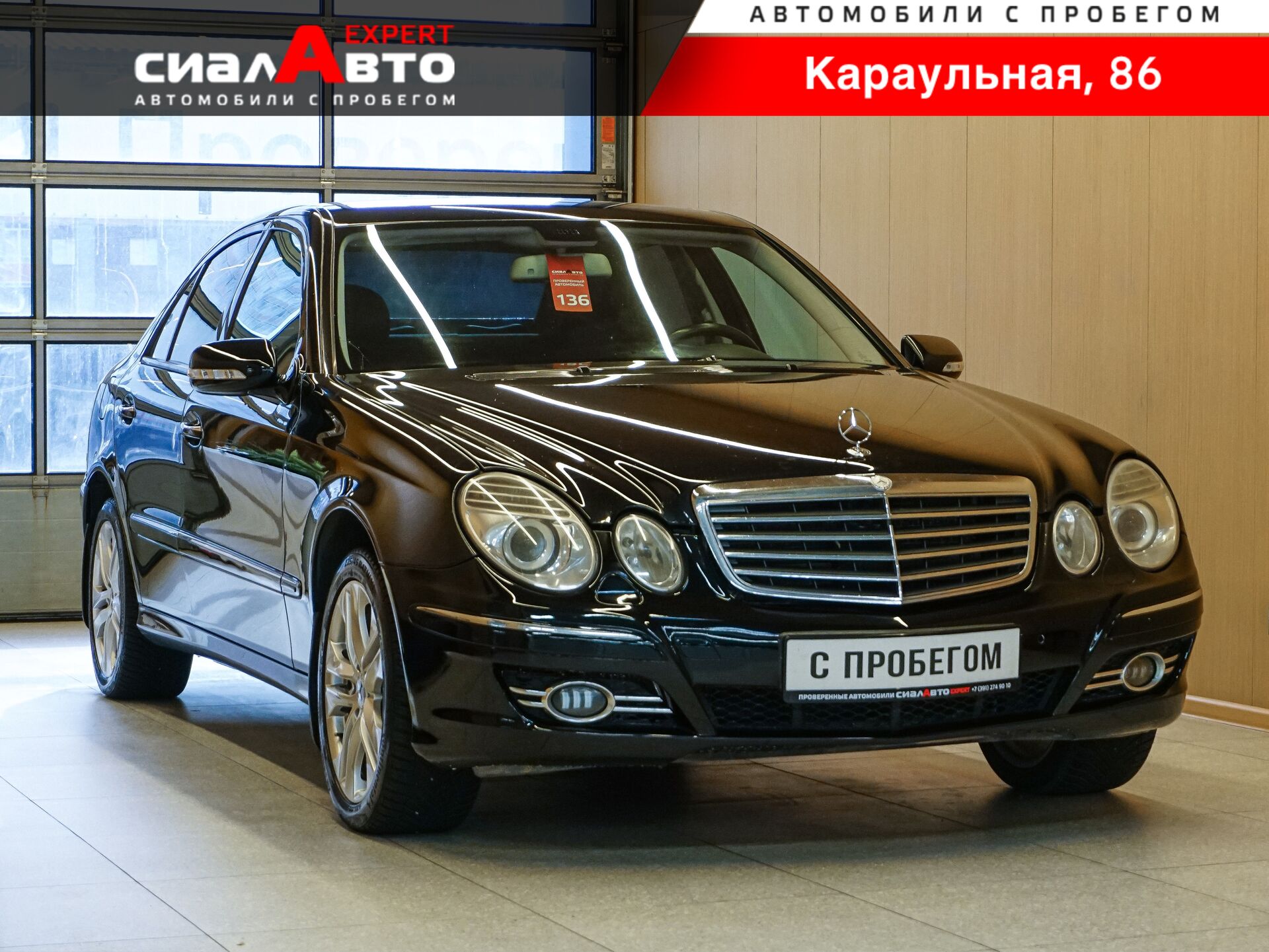 Mercedes-Benz E-Класс 2006 Автомат Задний Бензин 3.0