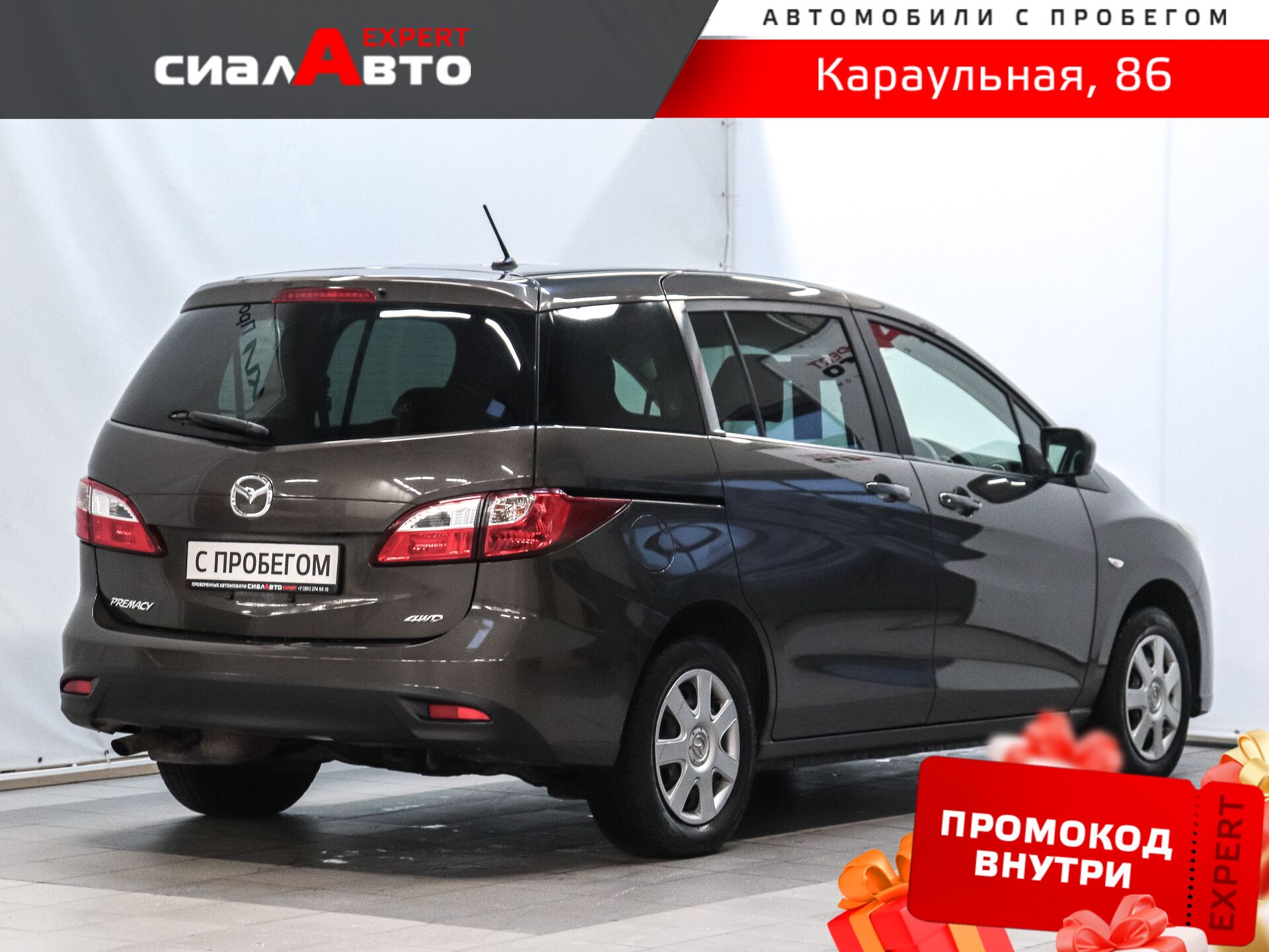 Mazda Premacy 2016 2