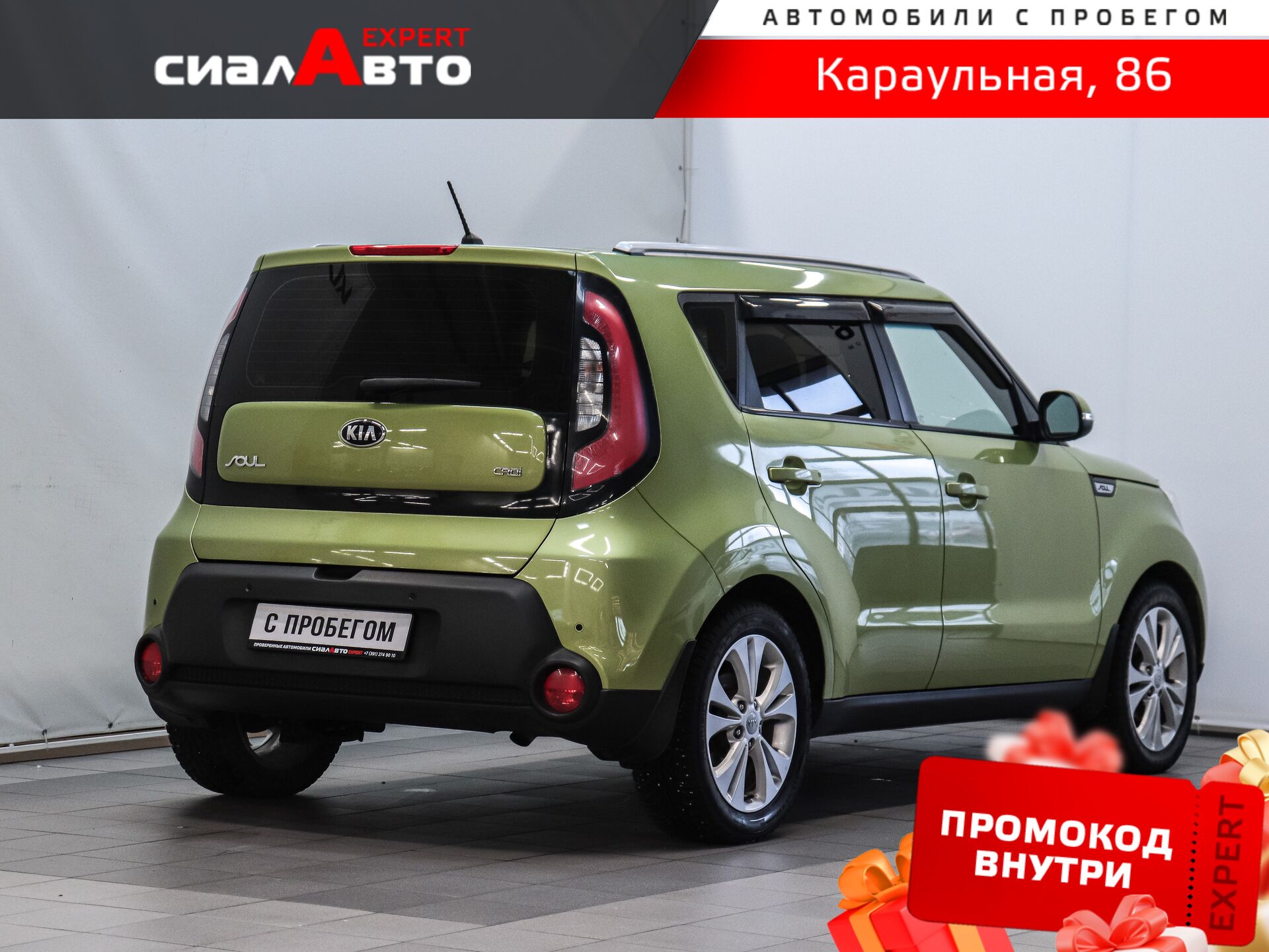Kia Soul 2015 1