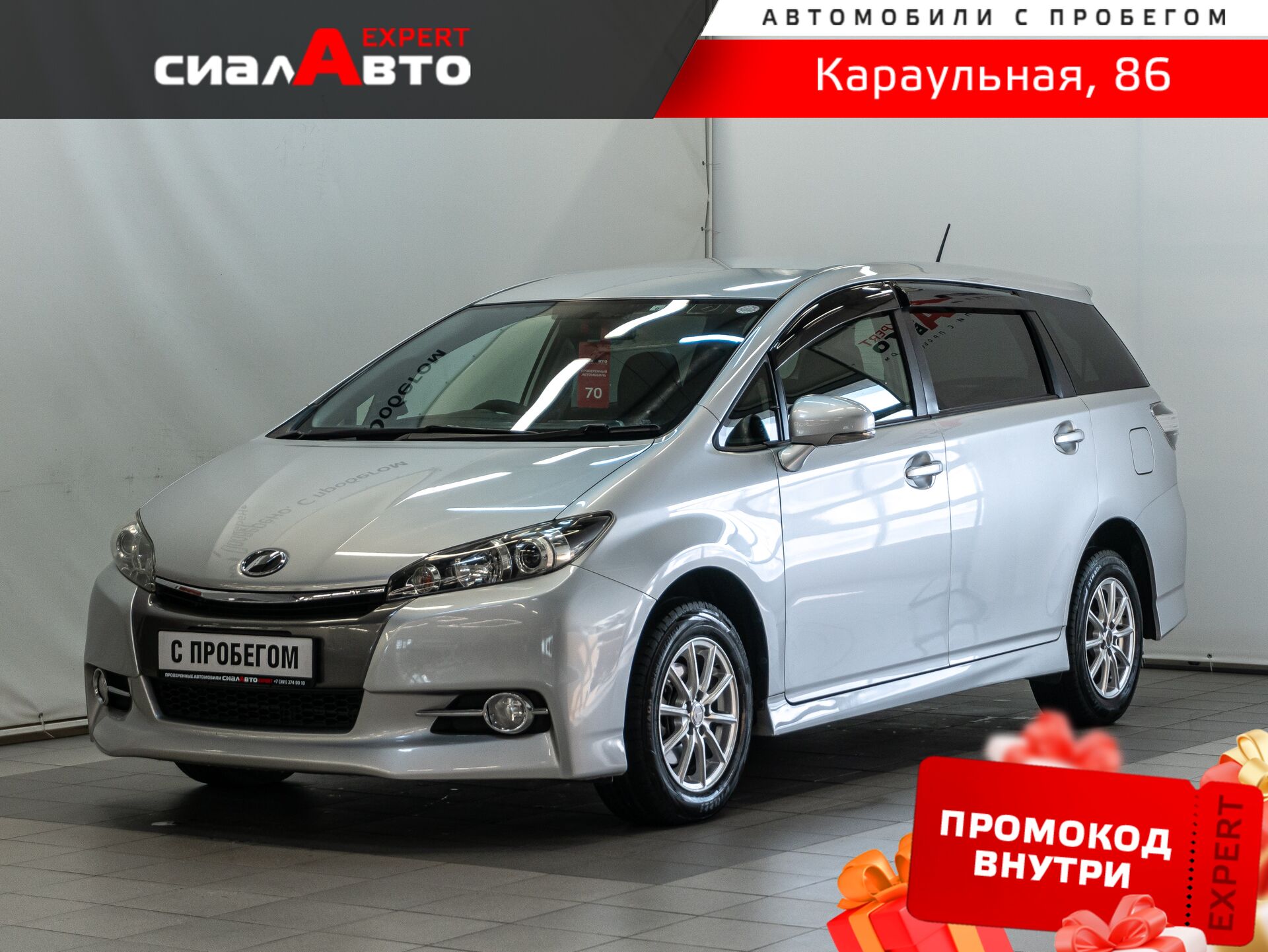 Toyota Wish 2016 Вариатор Полный Бензин 1.8