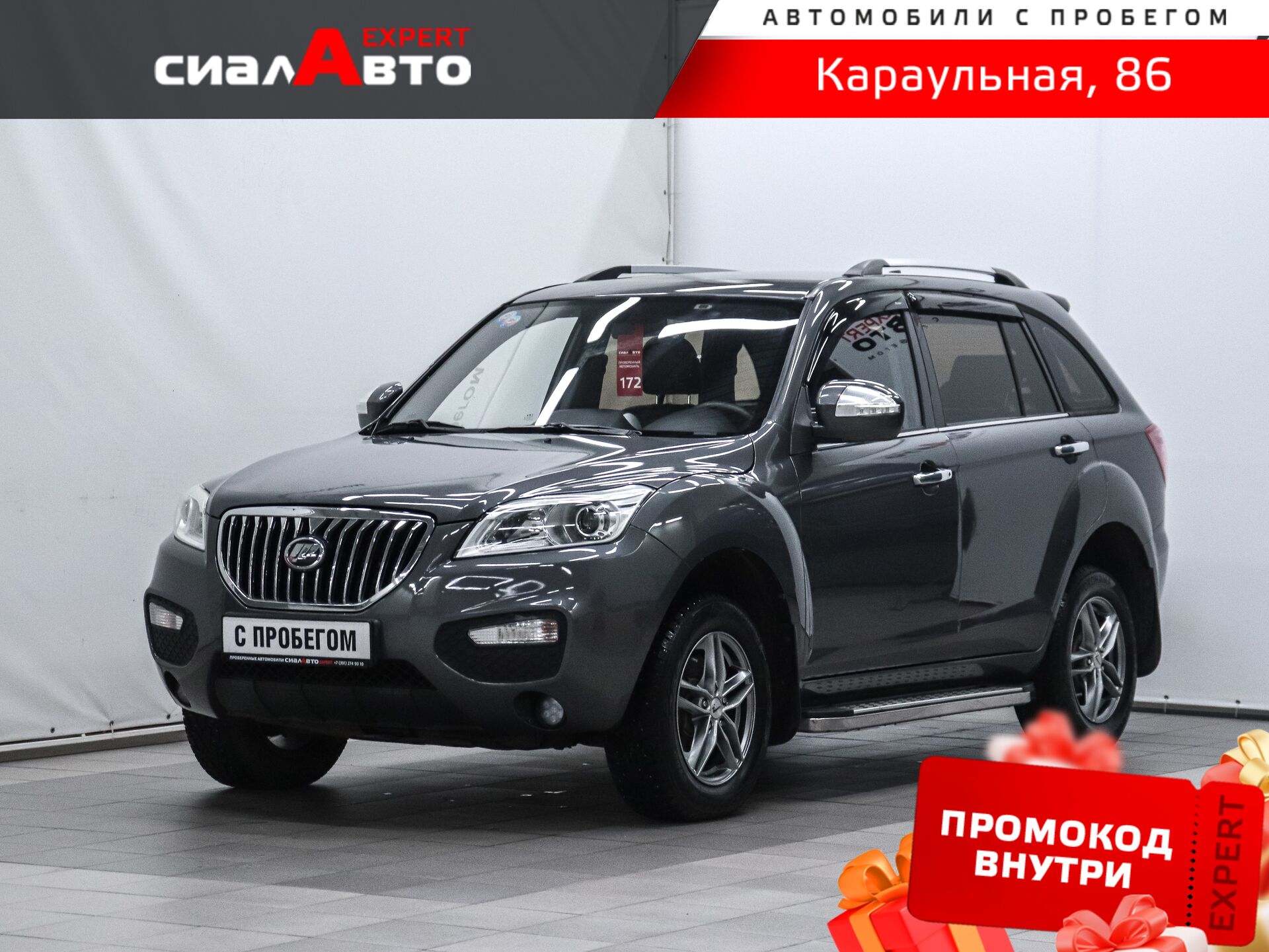 Lifan X60 2016 Вариатор Передний Бензин 1.8