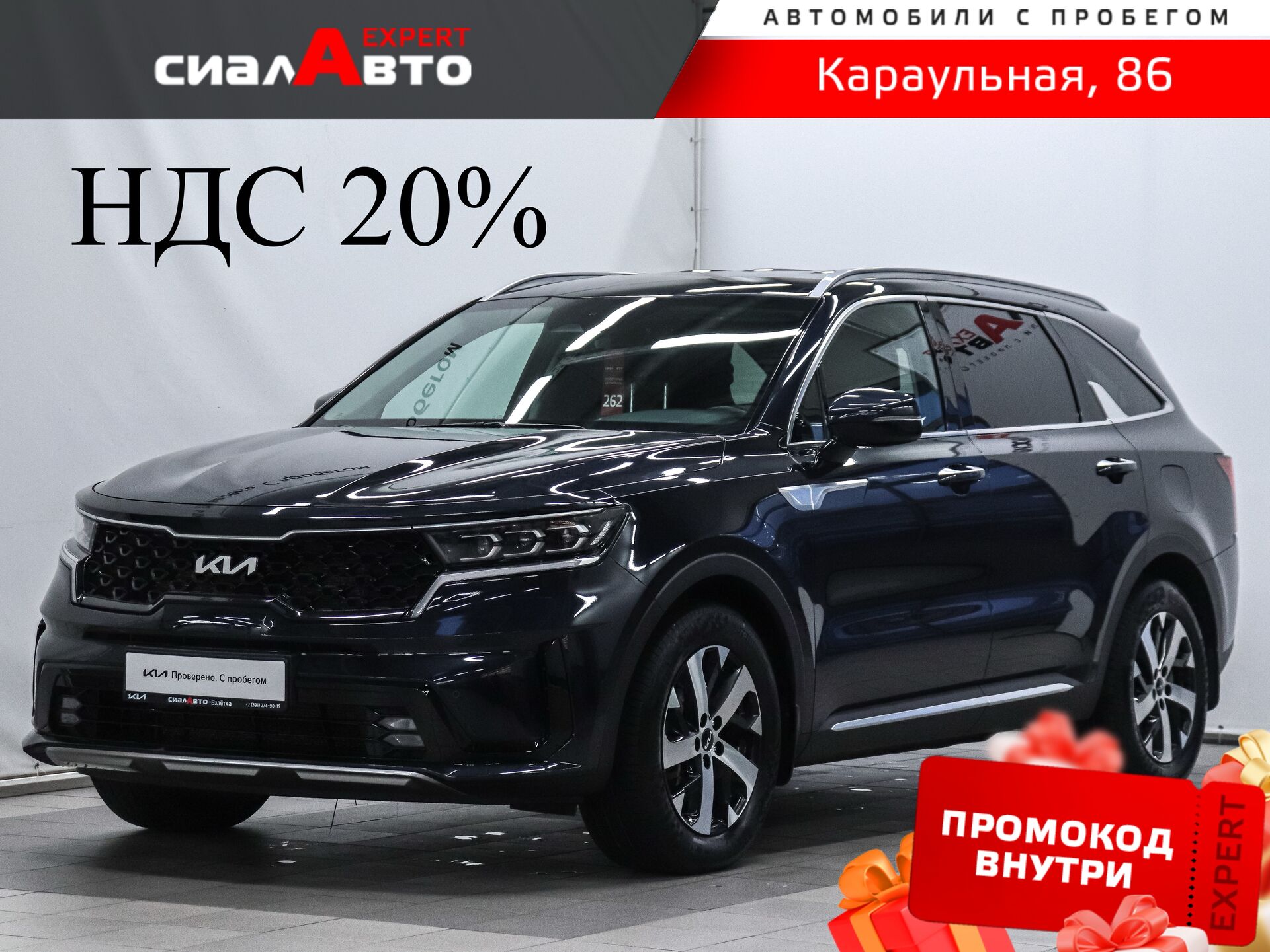 Kia Sorento 2022 Автомат Полный Бензин 2.5