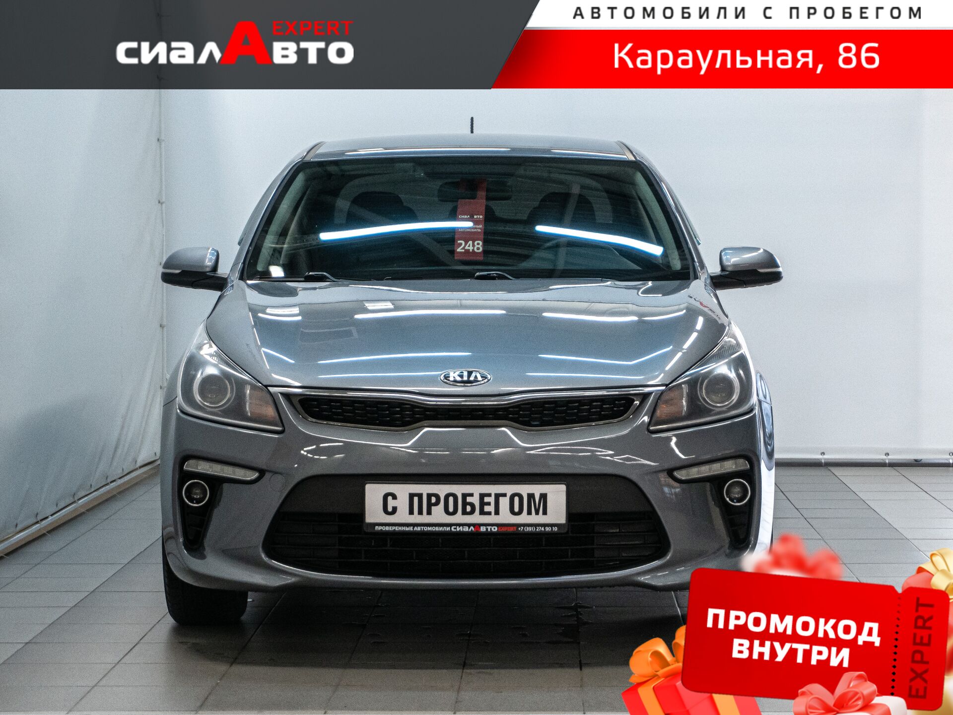 Kia Rio 2018 1