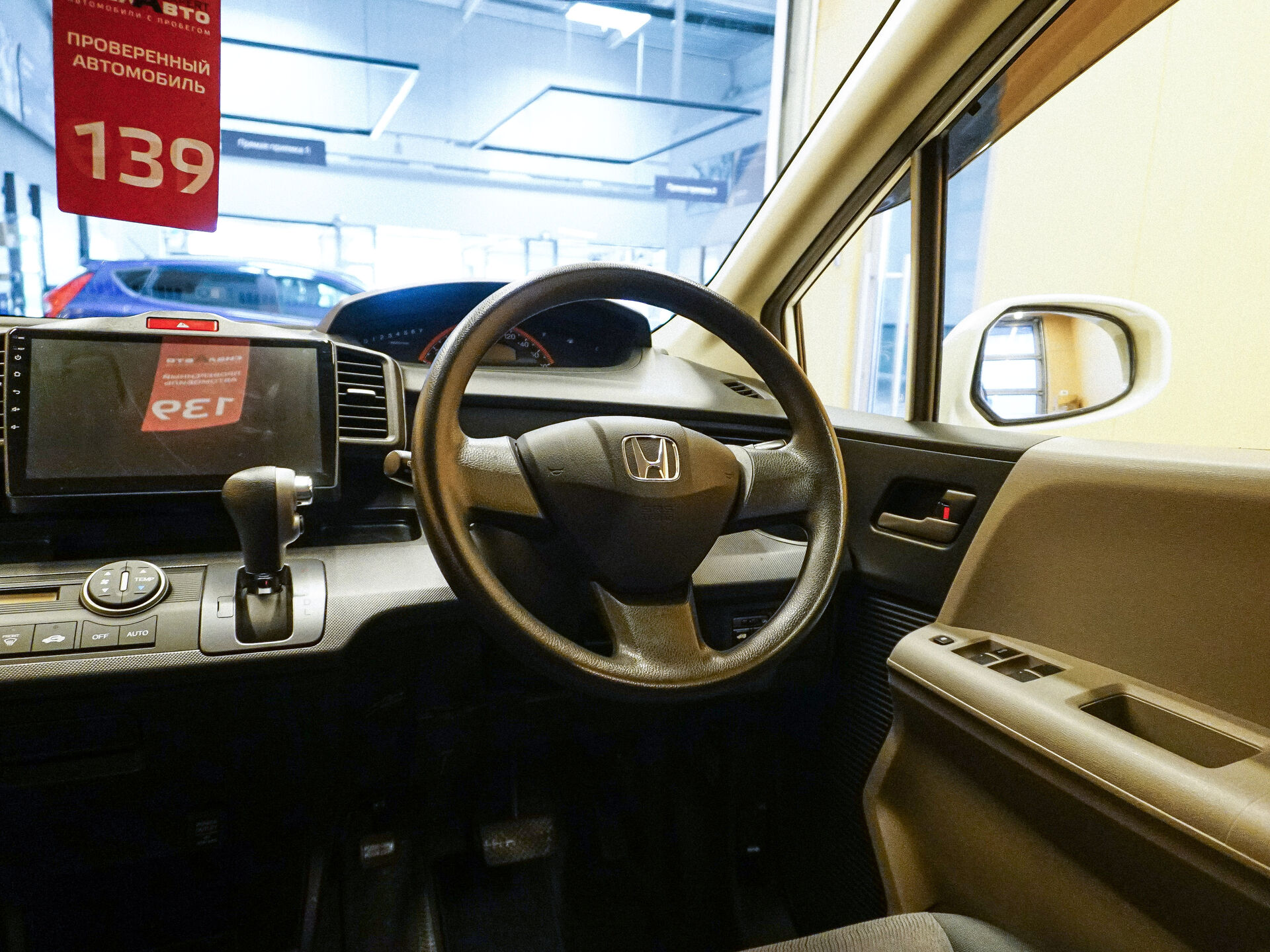 Honda Freed 2010 17