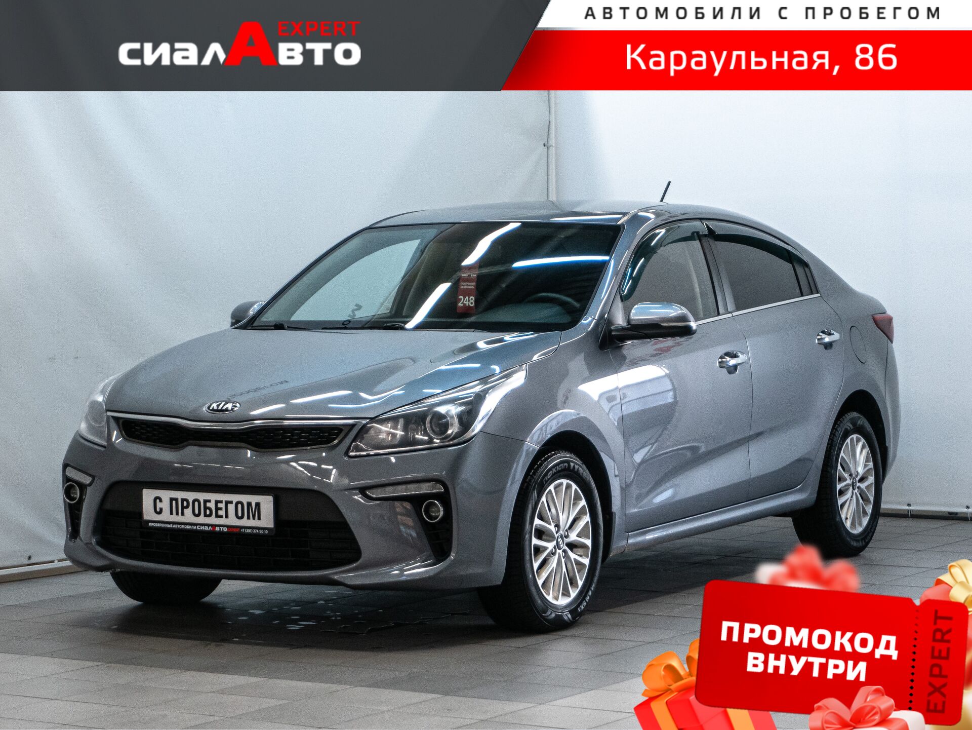 Kia Rio 2018 Автомат Передний Бензин 1.6
