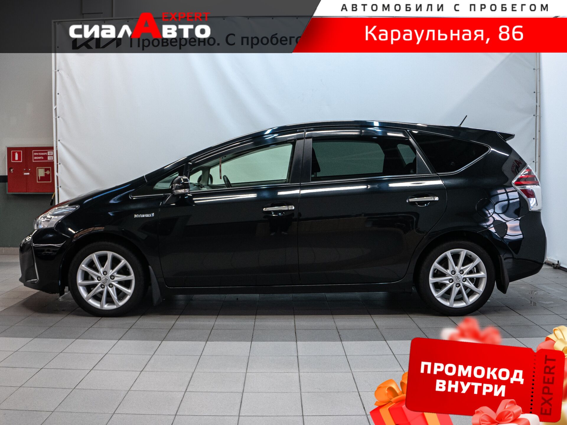 Toyota Prius Alpha 2015 5
