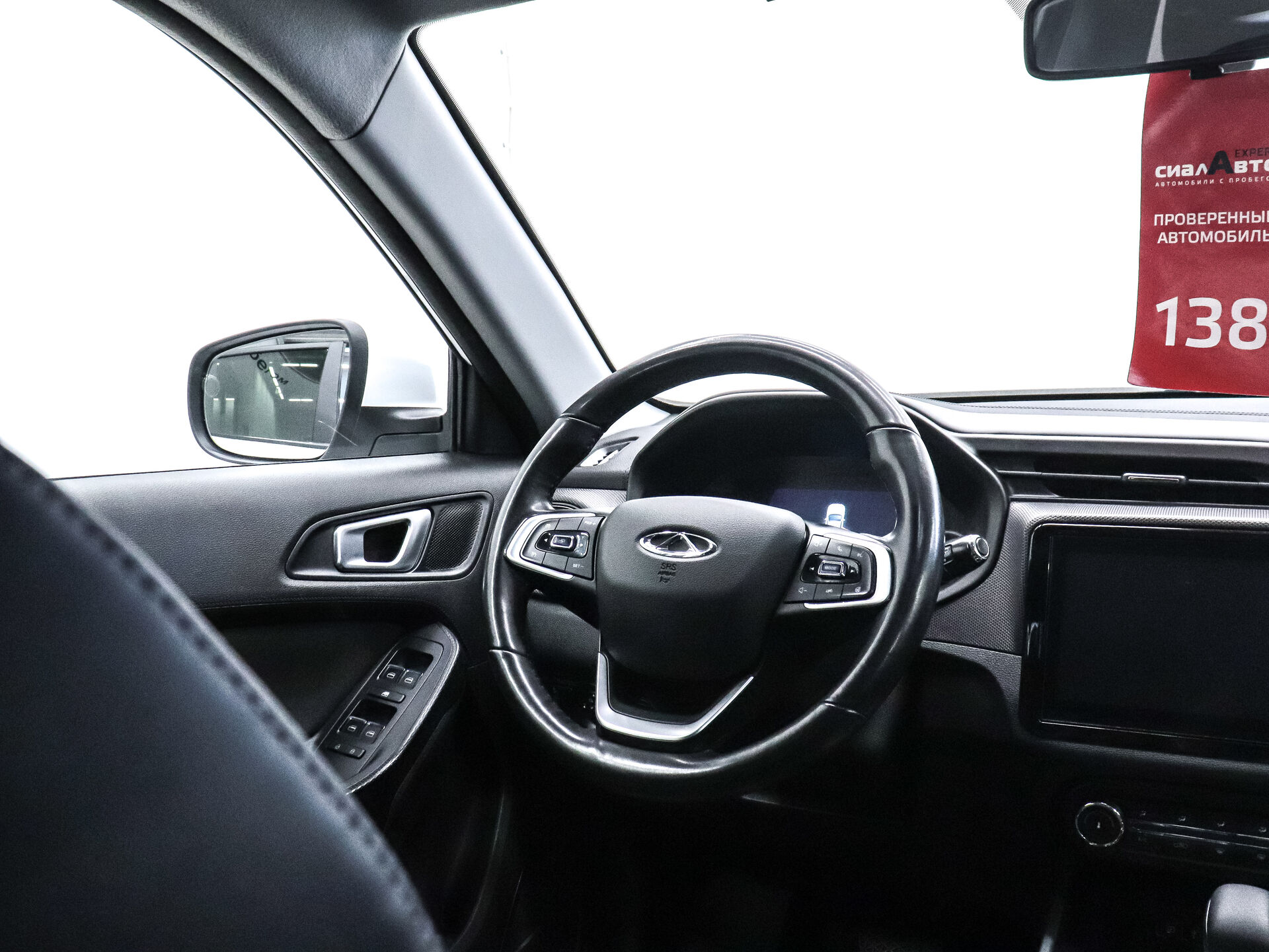 Chery Tiggo 4 2021 18