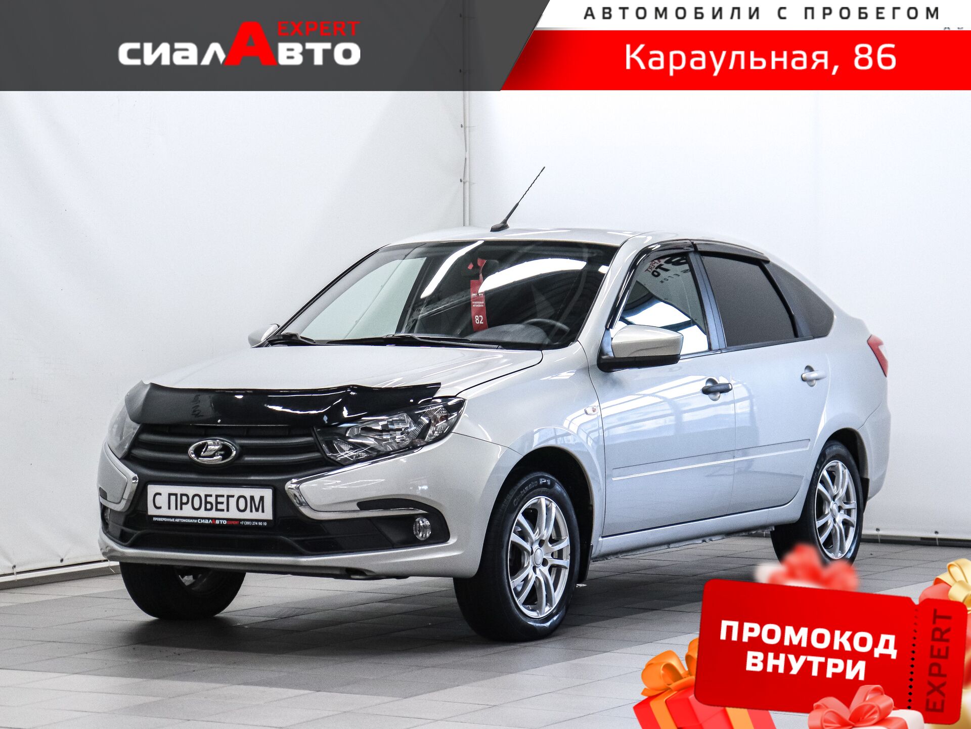 LADA (ВАЗ) Granta 2019 Механика Передний Бензин 1.6