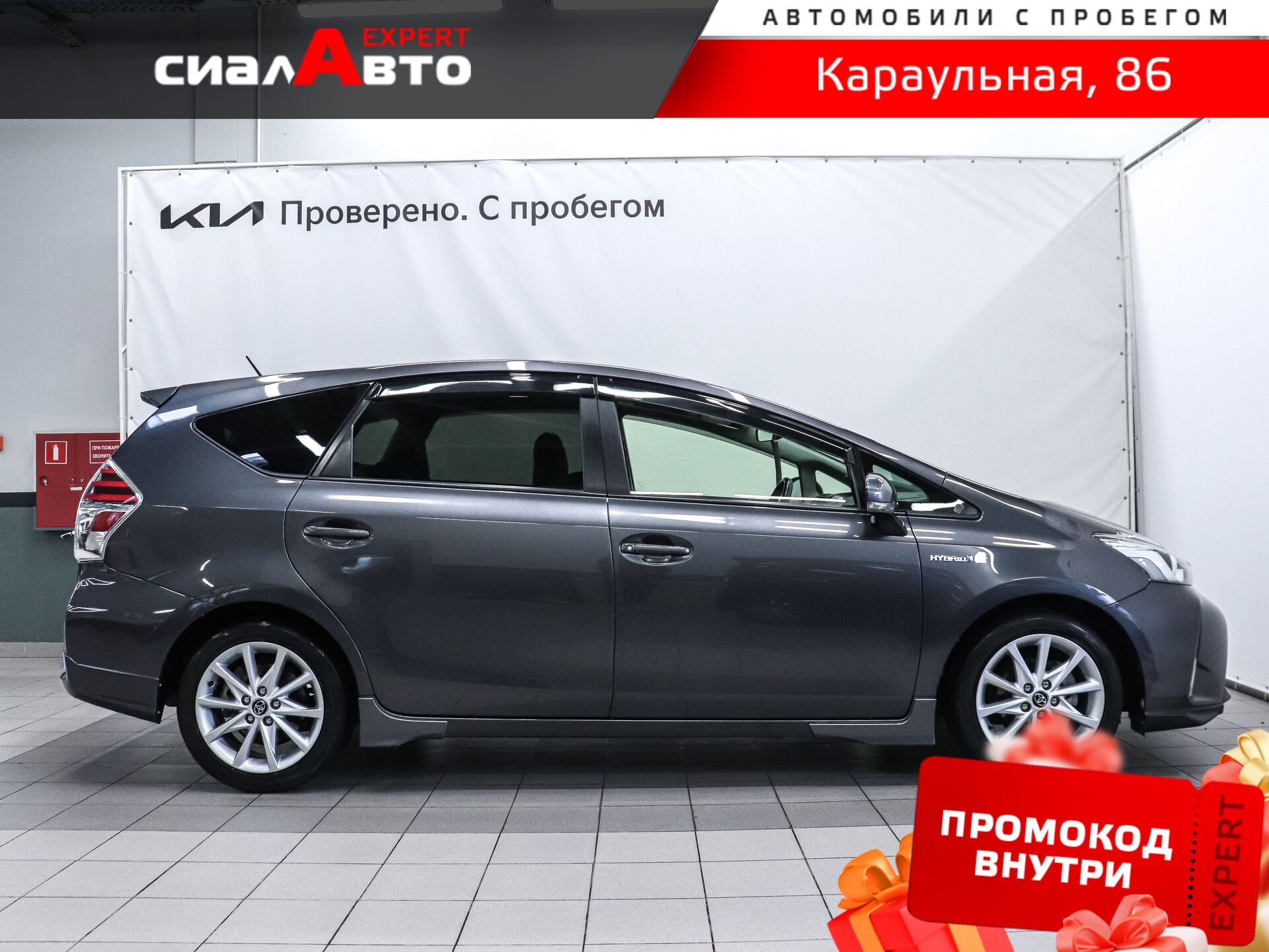 Toyota Prius Alpha 2018 4