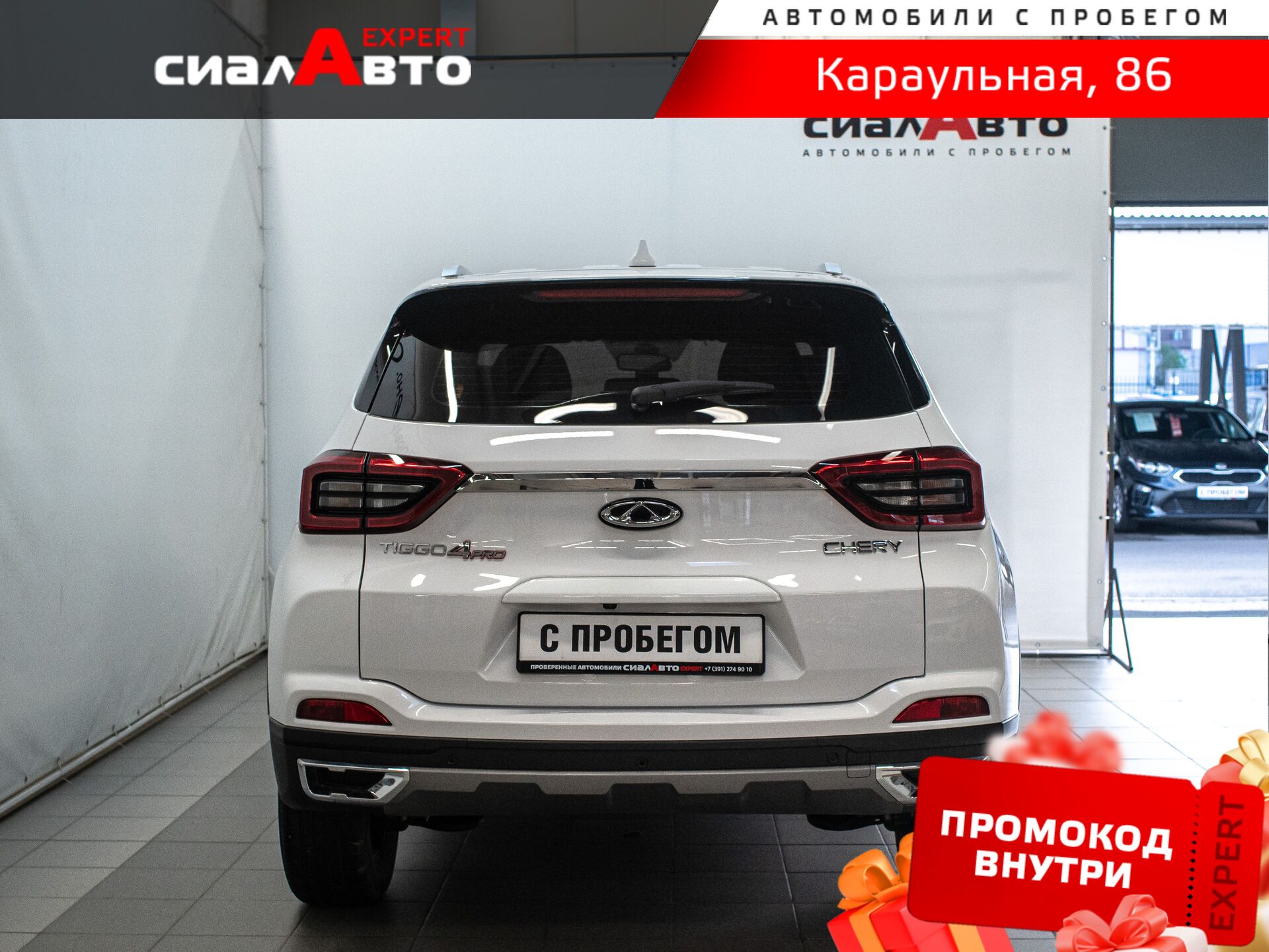 Chery Tiggo 4 Pro 2022 3