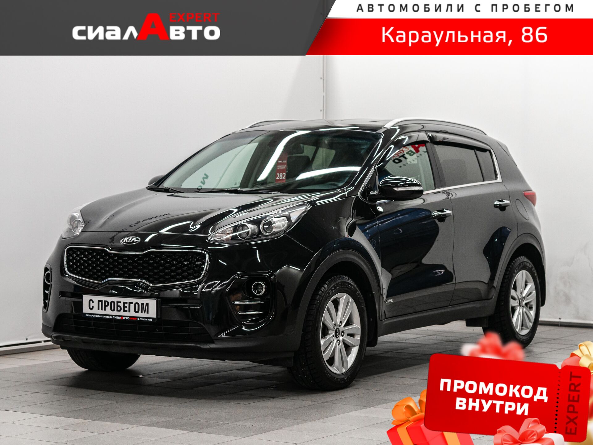 Kia Sportage 2017 Автомат Полный Бензин 2.0