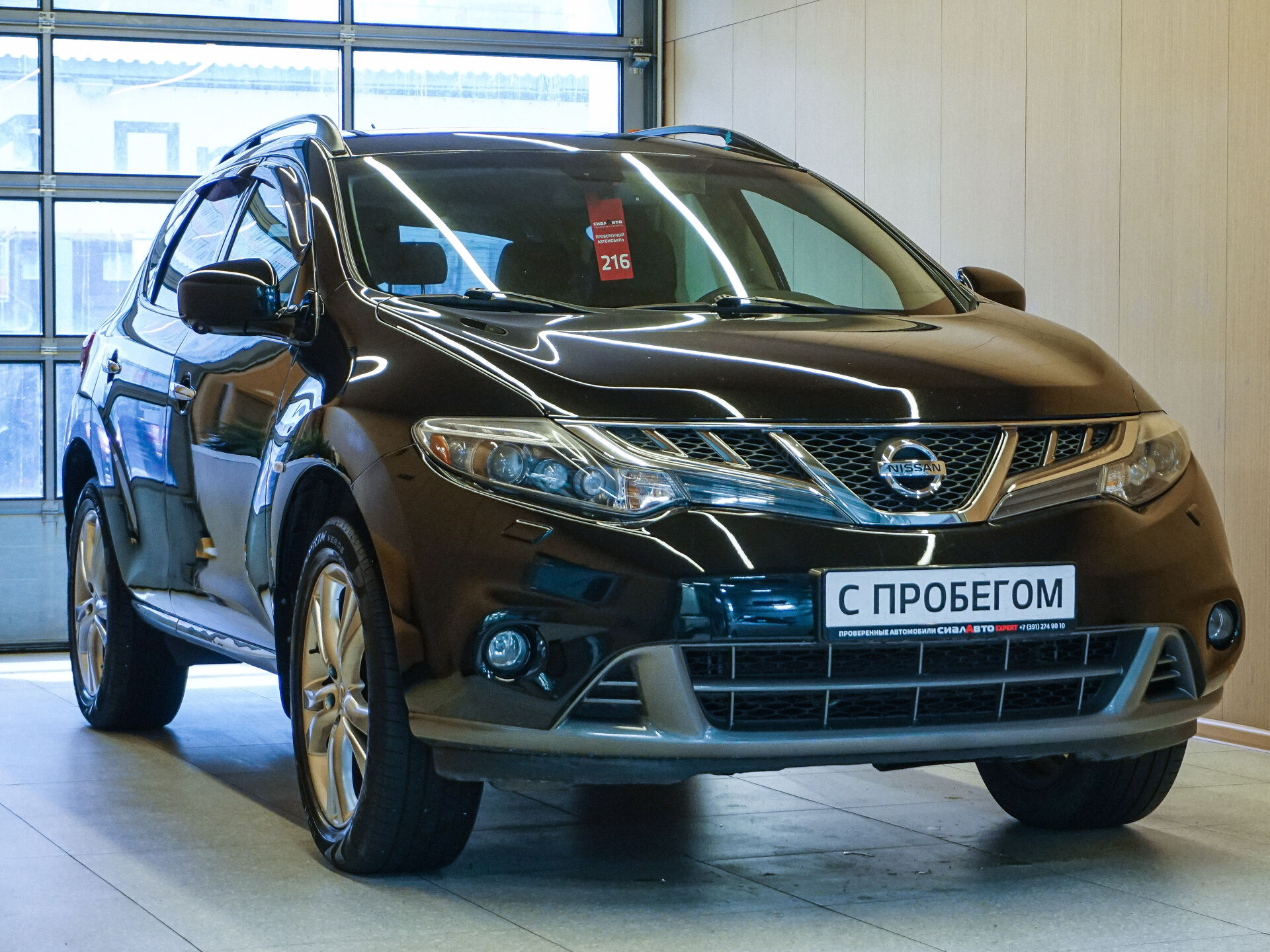 Nissan Murano 2014 1