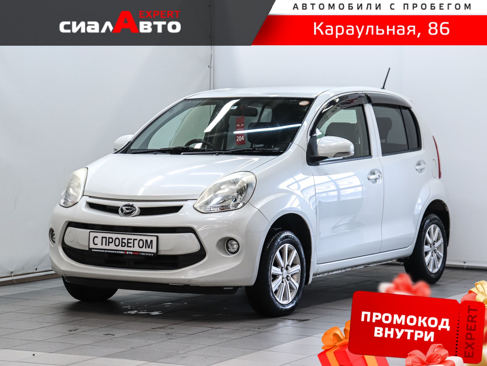 Daihatsu Boon 2014 Вариатор Передний Бензин 1.0
