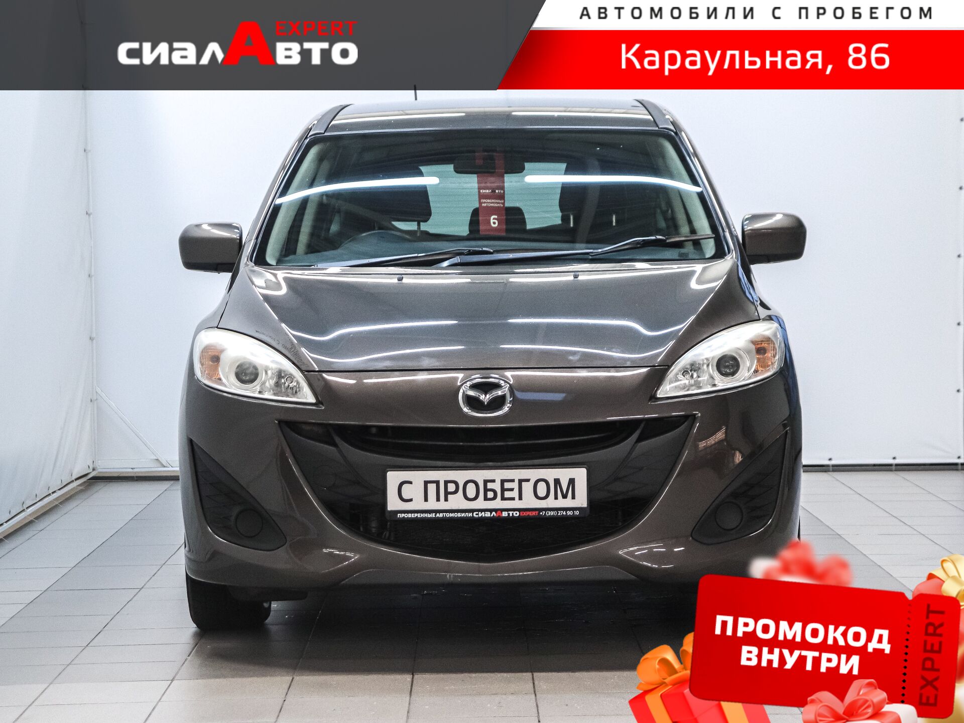 Mazda Premacy 2016 1
