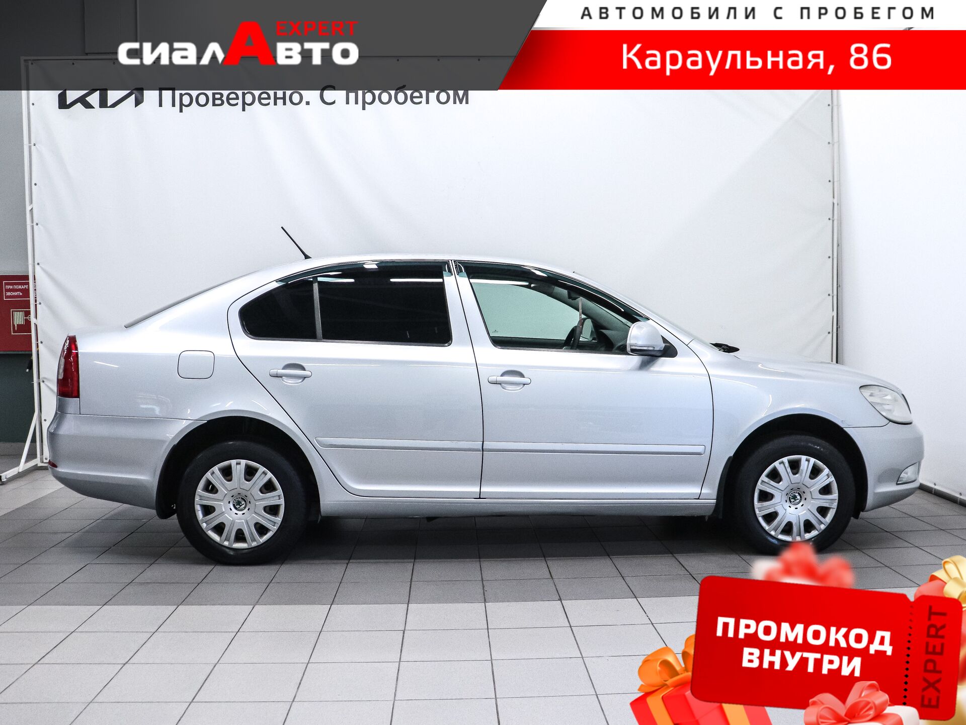 Skoda Octavia 2013 4