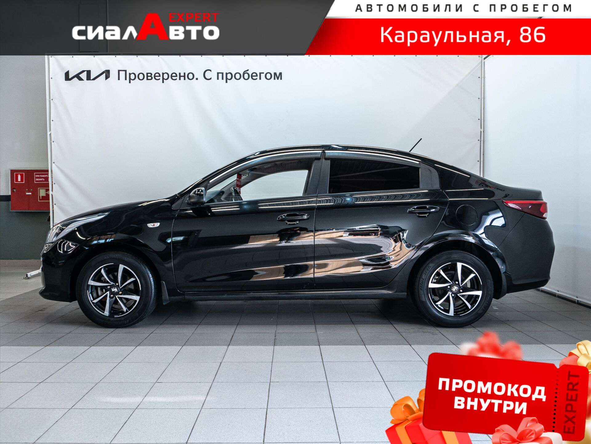 Kia Rio 2018 5