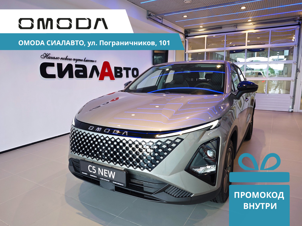 OMODA C5 2024 Автомат Передний Бензин 1.5