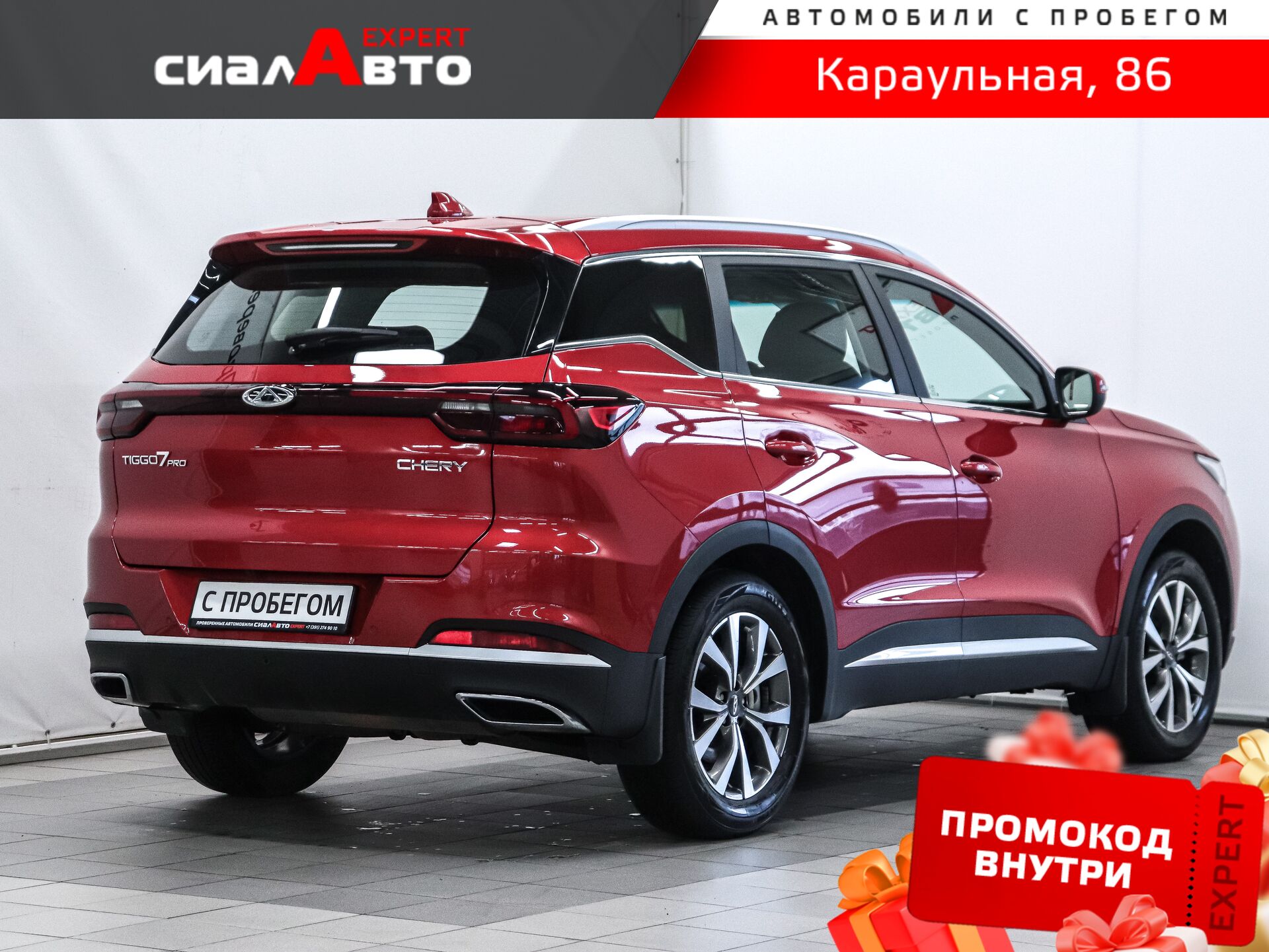Chery Tiggo 7 Pro 2022 2